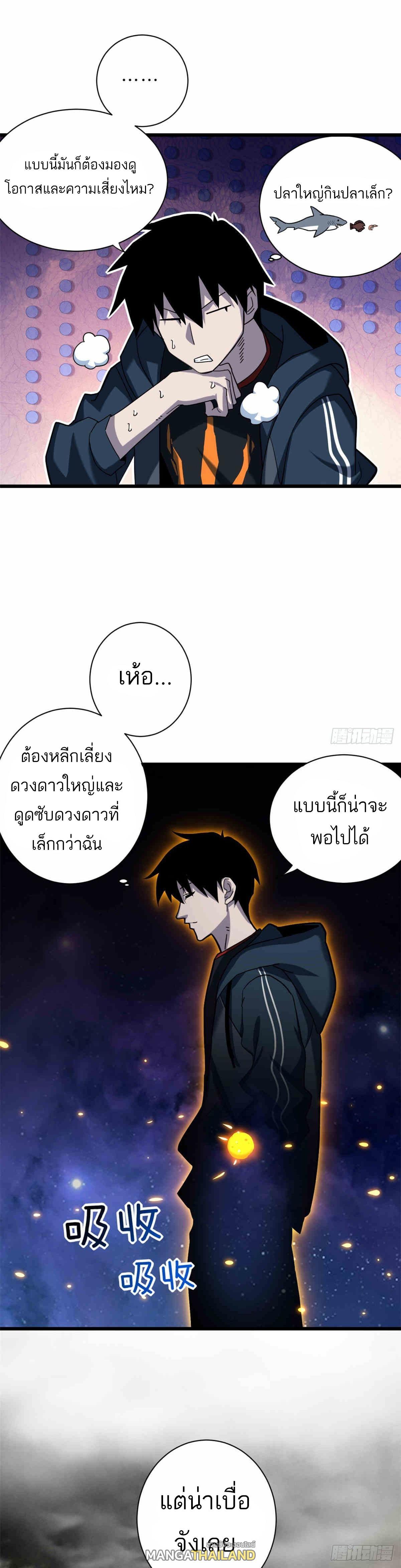 Astral Pet Store ตอนที่ 14 รูปที่ 9/26