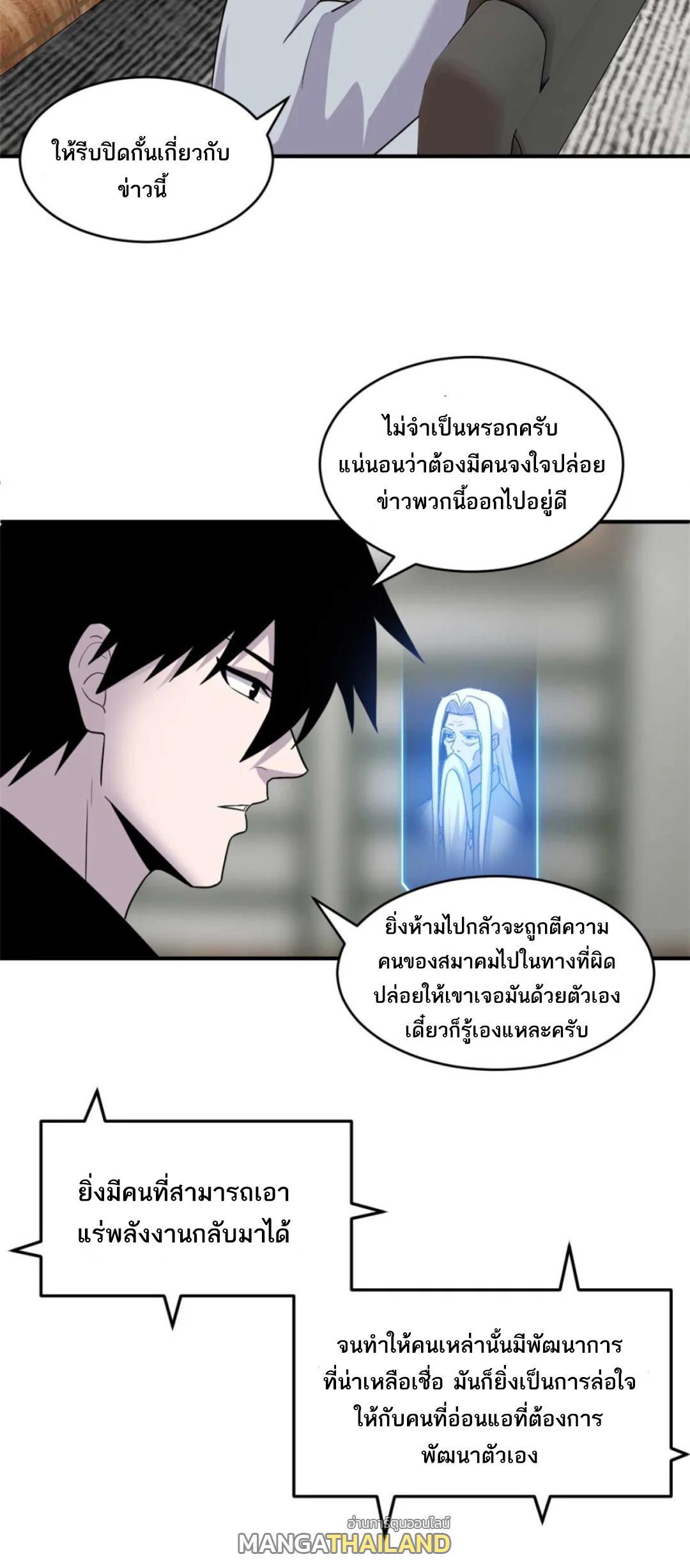 Astral Pet Store ตอนที่ 140 รูปที่ 19/33