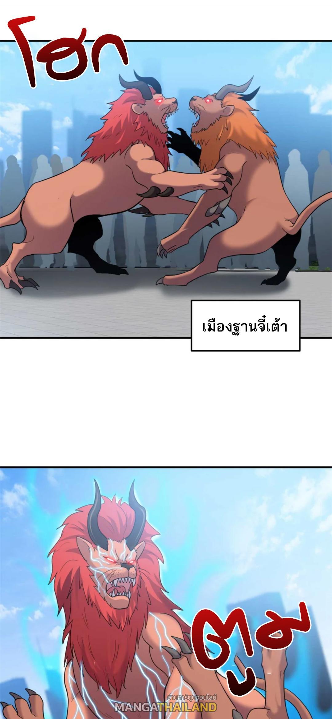 Astral Pet Store ตอนที่ 140 รูปที่ 2/33