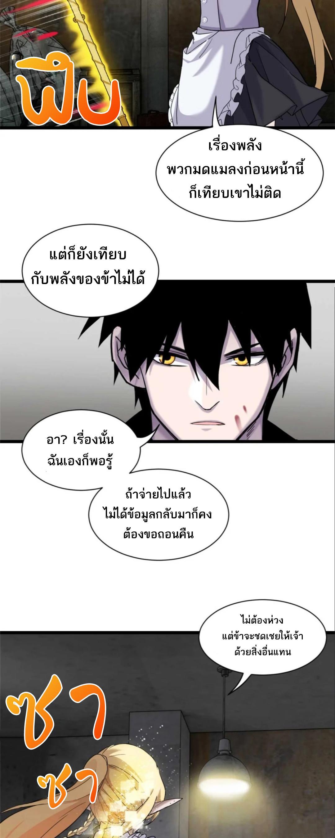 Astral Pet Store ตอนที่ 141 รูปที่ 20/36