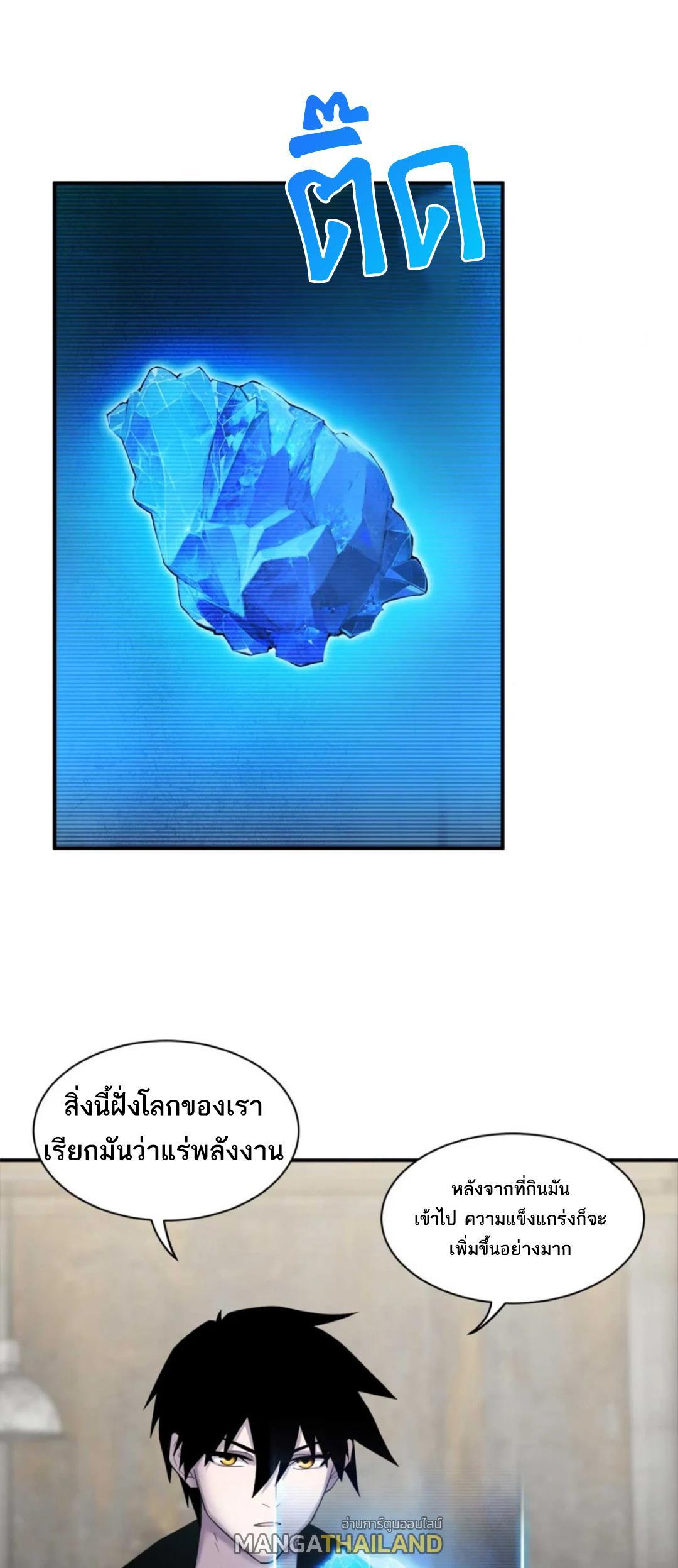 Astral Pet Store ตอนที่ 141 รูปที่ 22/36