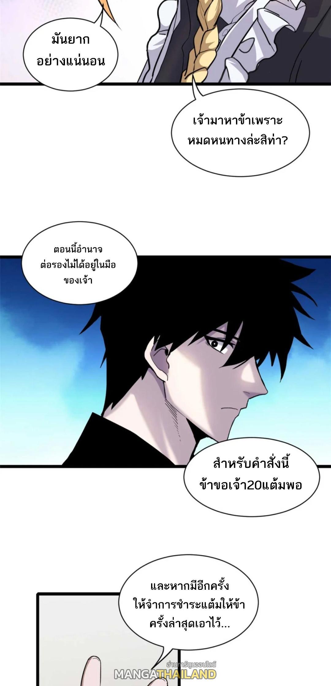 Astral Pet Store ตอนที่ 141 รูปที่ 5/36