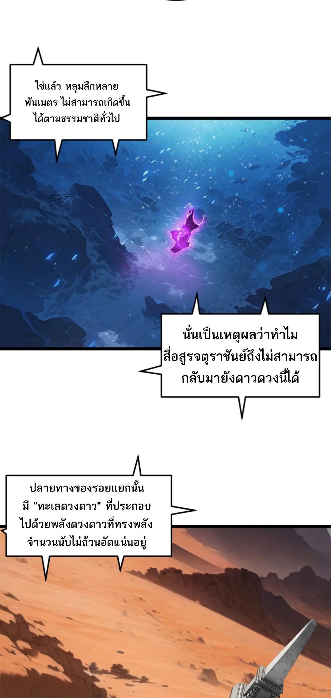 Astral Pet Store ตอนที่ 142 รูปที่ 7/41