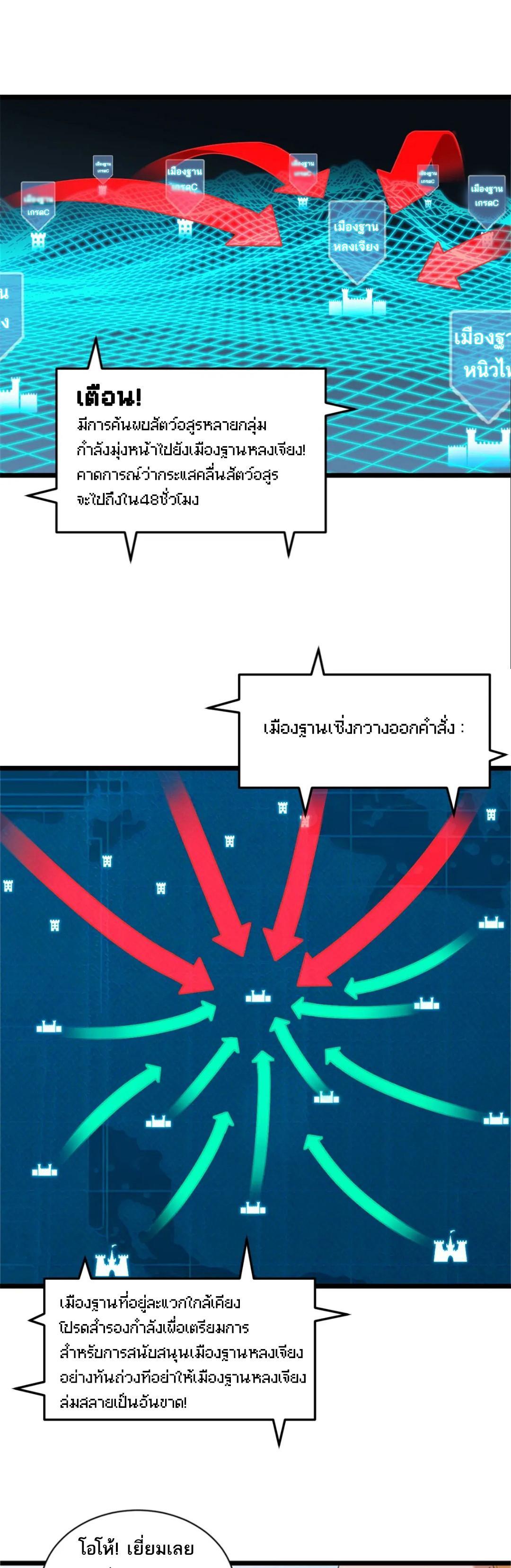 Astral Pet Store ตอนที่ 145 รูปที่ 7/24