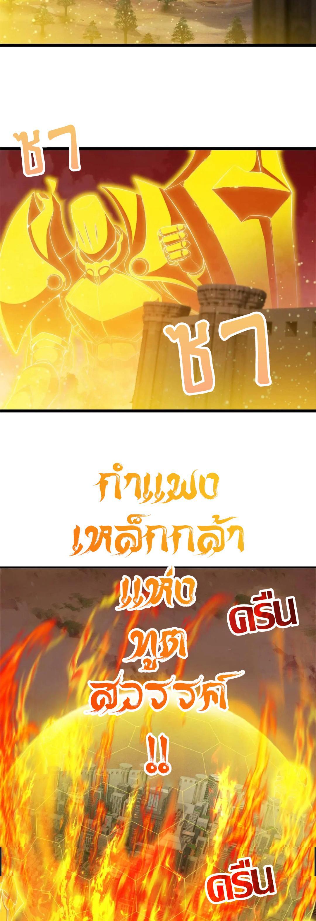 Astral Pet Store ตอนที่ 147 รูปที่ 8/29