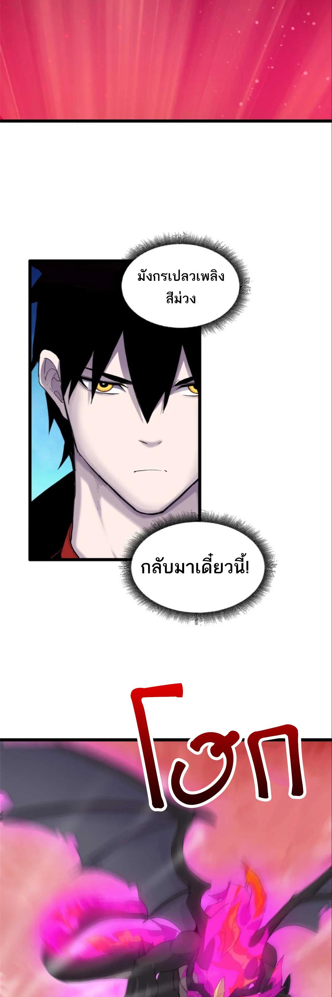 Astral Pet Store ตอนที่ 149 รูปที่ 11/33