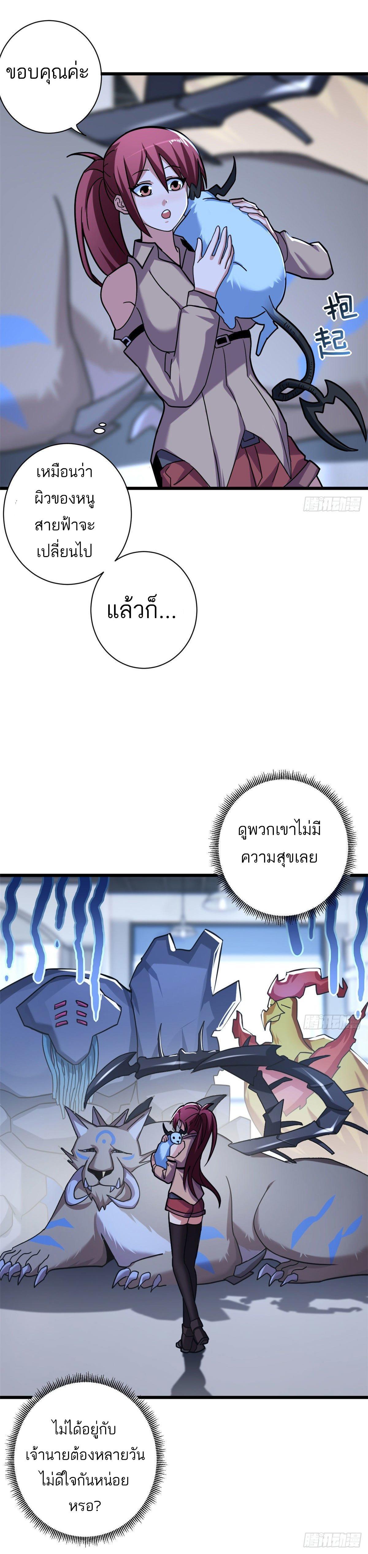 Astral Pet Store ตอนที่ 15 รูปที่ 8/27