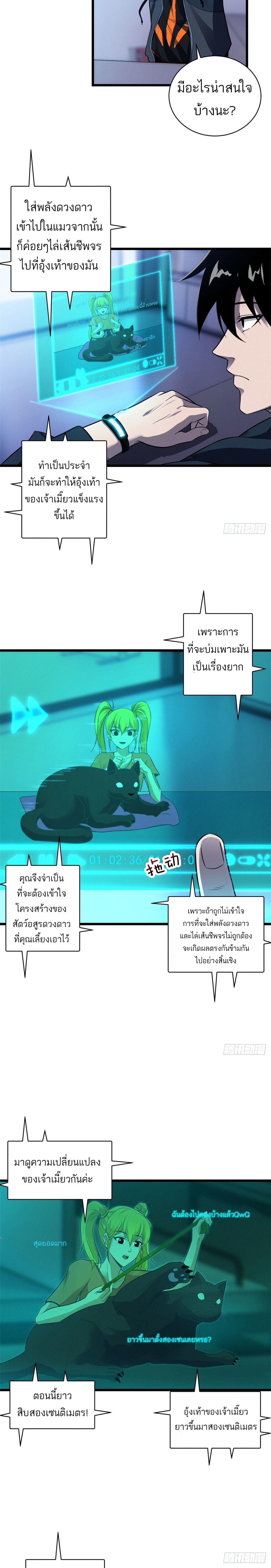 Astral Pet Store ตอนที่ 18 รูปที่ 13/20