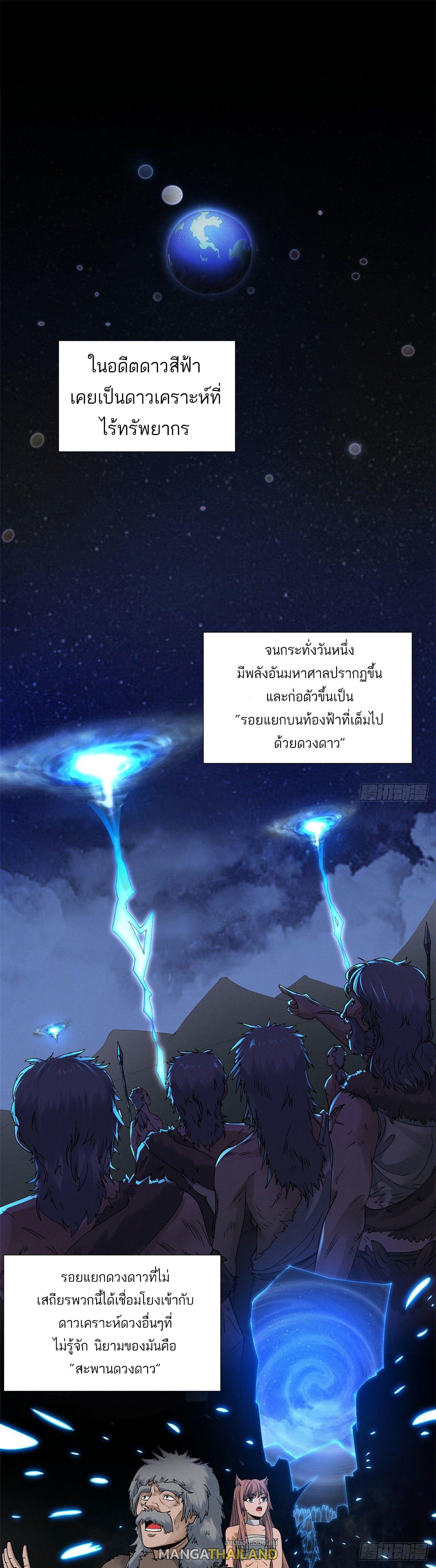 Astral Pet Store ตอนที่ 19 รูปที่ 2/26