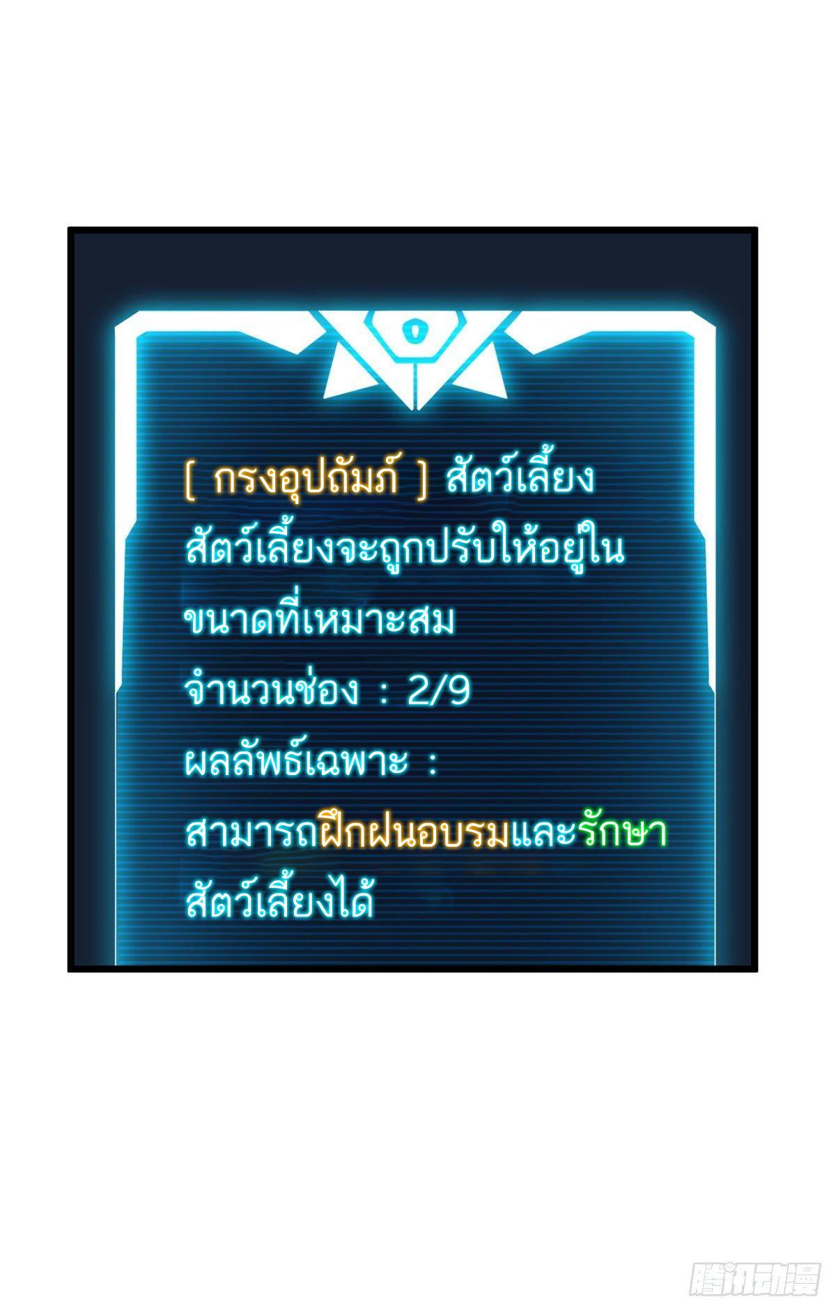 Astral Pet Store ตอนที่ 2 รูปที่ 11/18