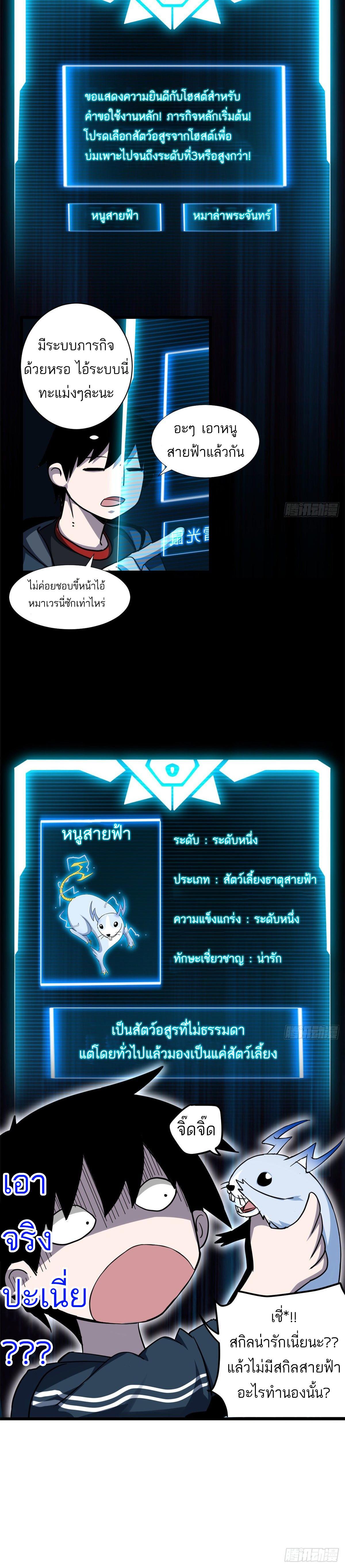 Astral Pet Store ตอนที่ 2 รูปที่ 13/18