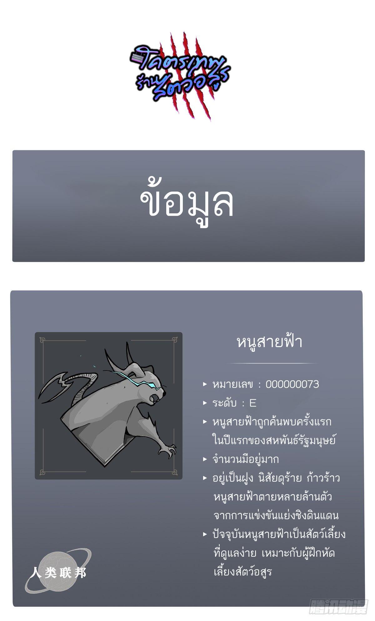 Astral Pet Store ตอนที่ 2 รูปที่ 18/18