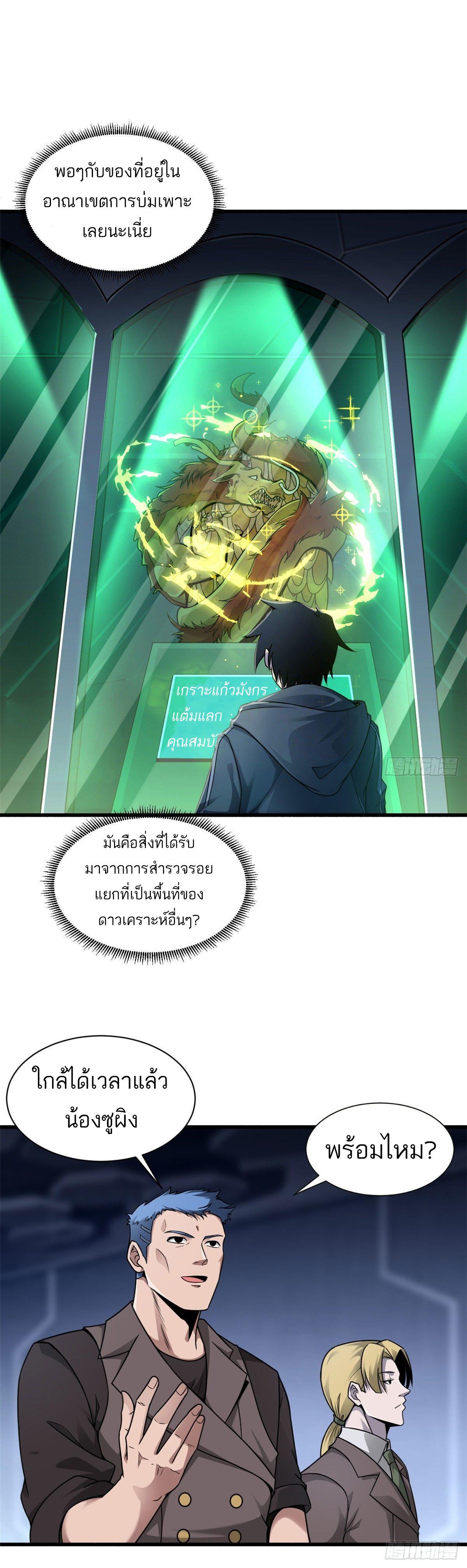 Astral Pet Store ตอนที่ 20 รูปที่ 8/27