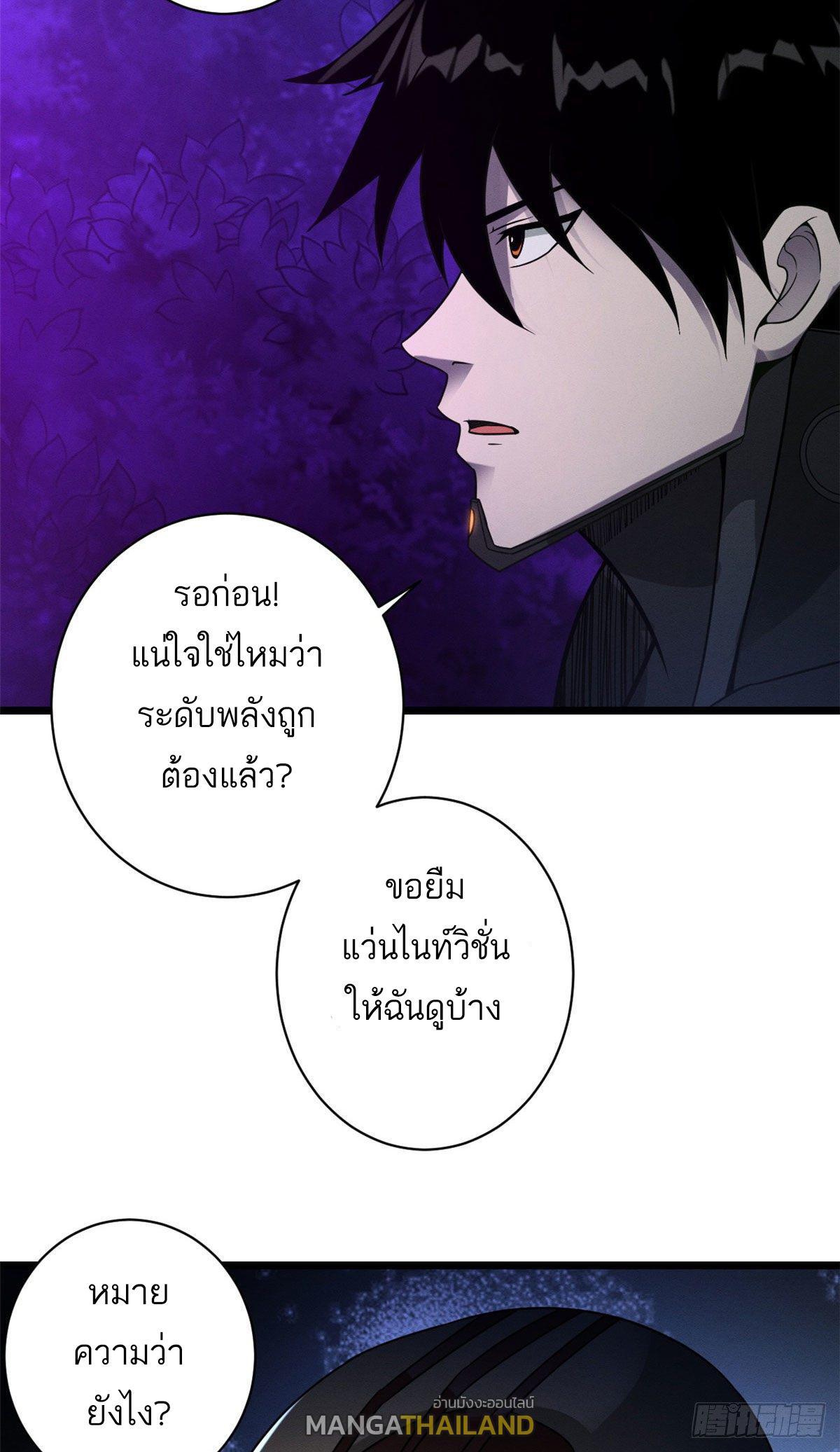 Astral Pet Store ตอนที่ 21 รูปที่ 16/55