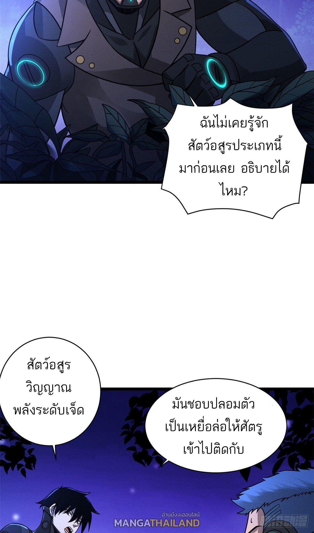 Astral Pet Store ตอนที่ 21 รูปที่ 31/55