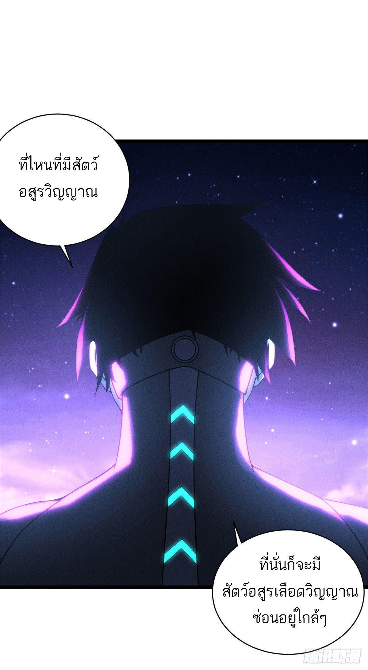 Astral Pet Store ตอนที่ 21 รูปที่ 35/55