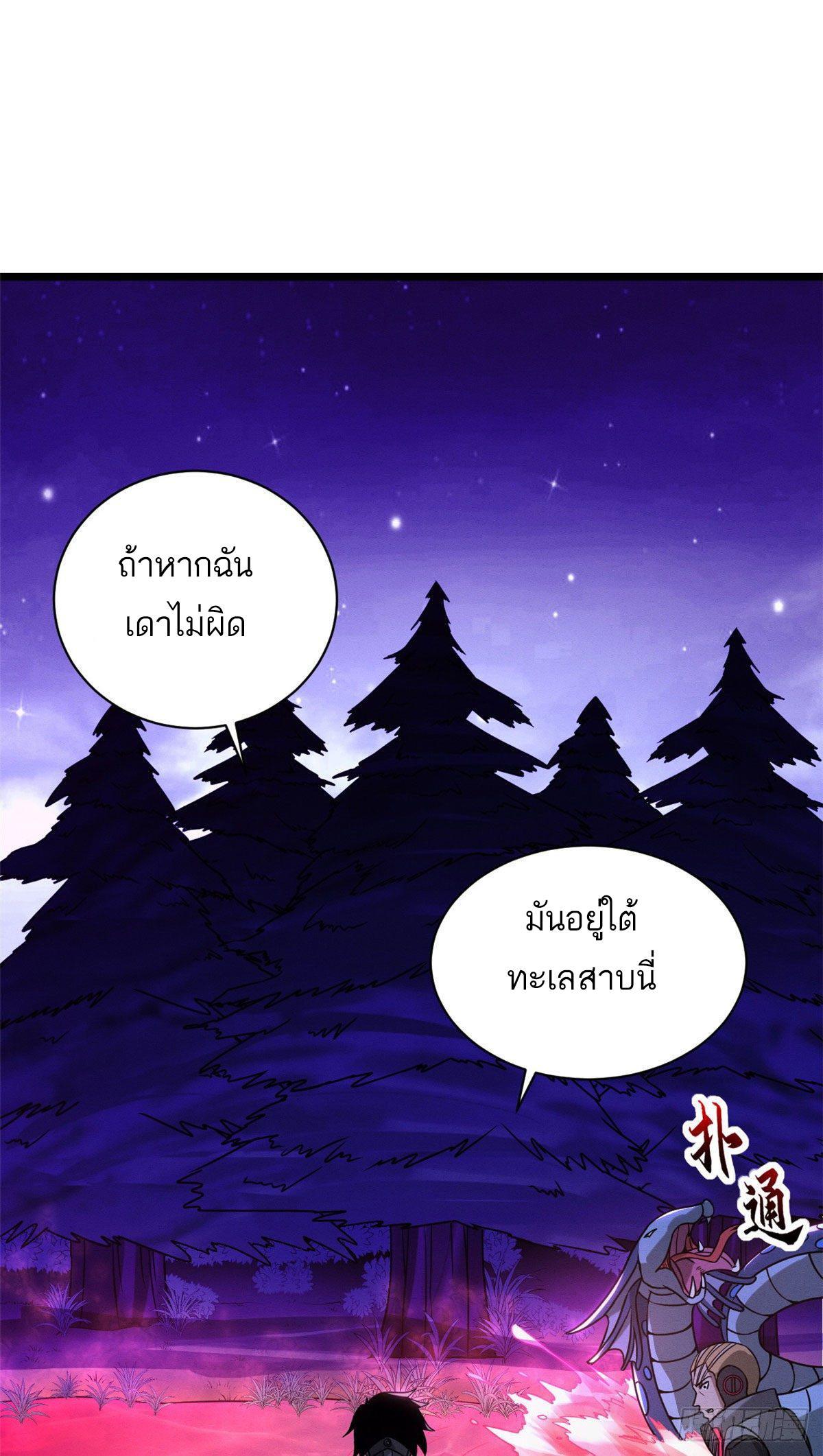 Astral Pet Store ตอนที่ 21 รูปที่ 36/55