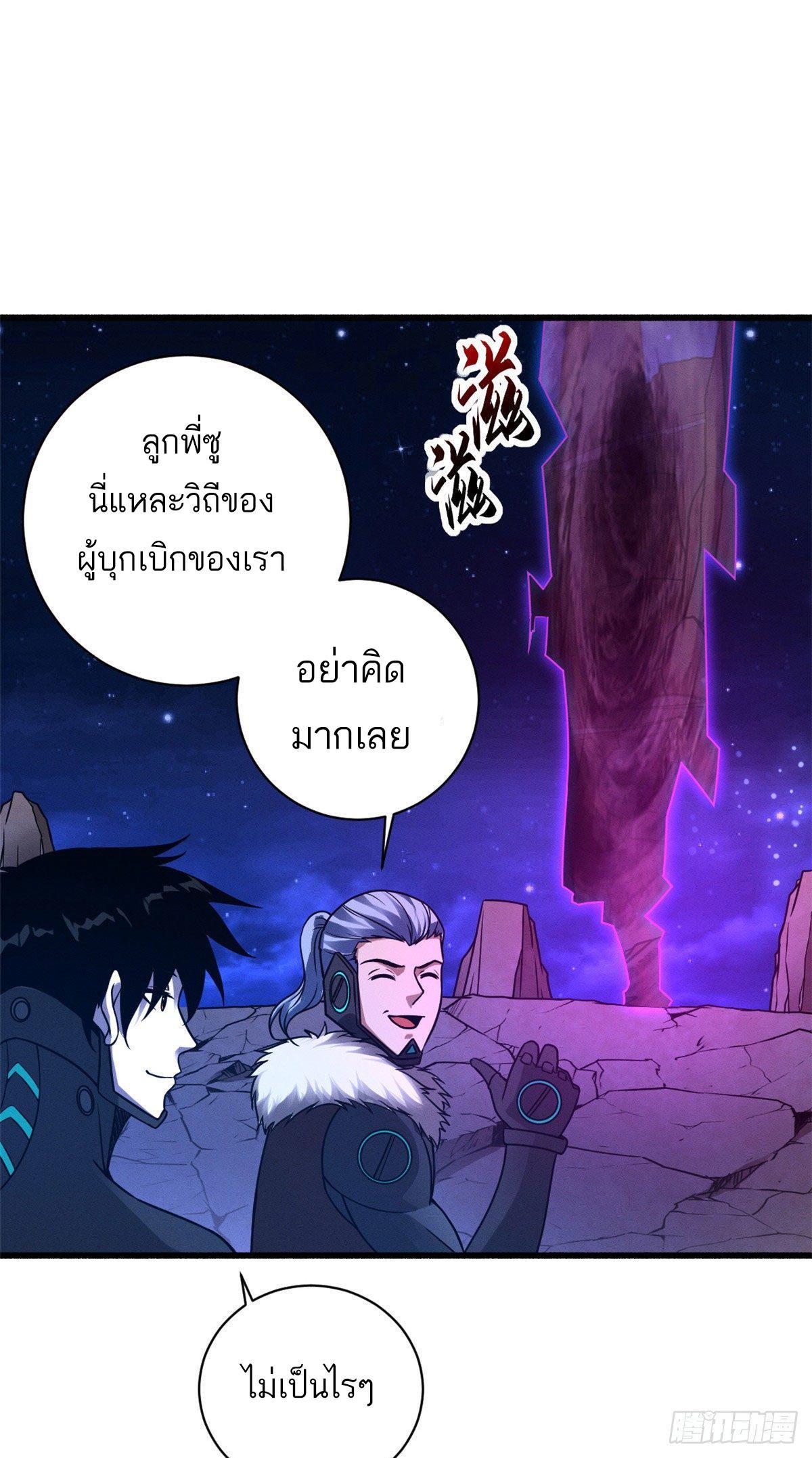 Astral Pet Store ตอนที่ 21 รูปที่ 4/55