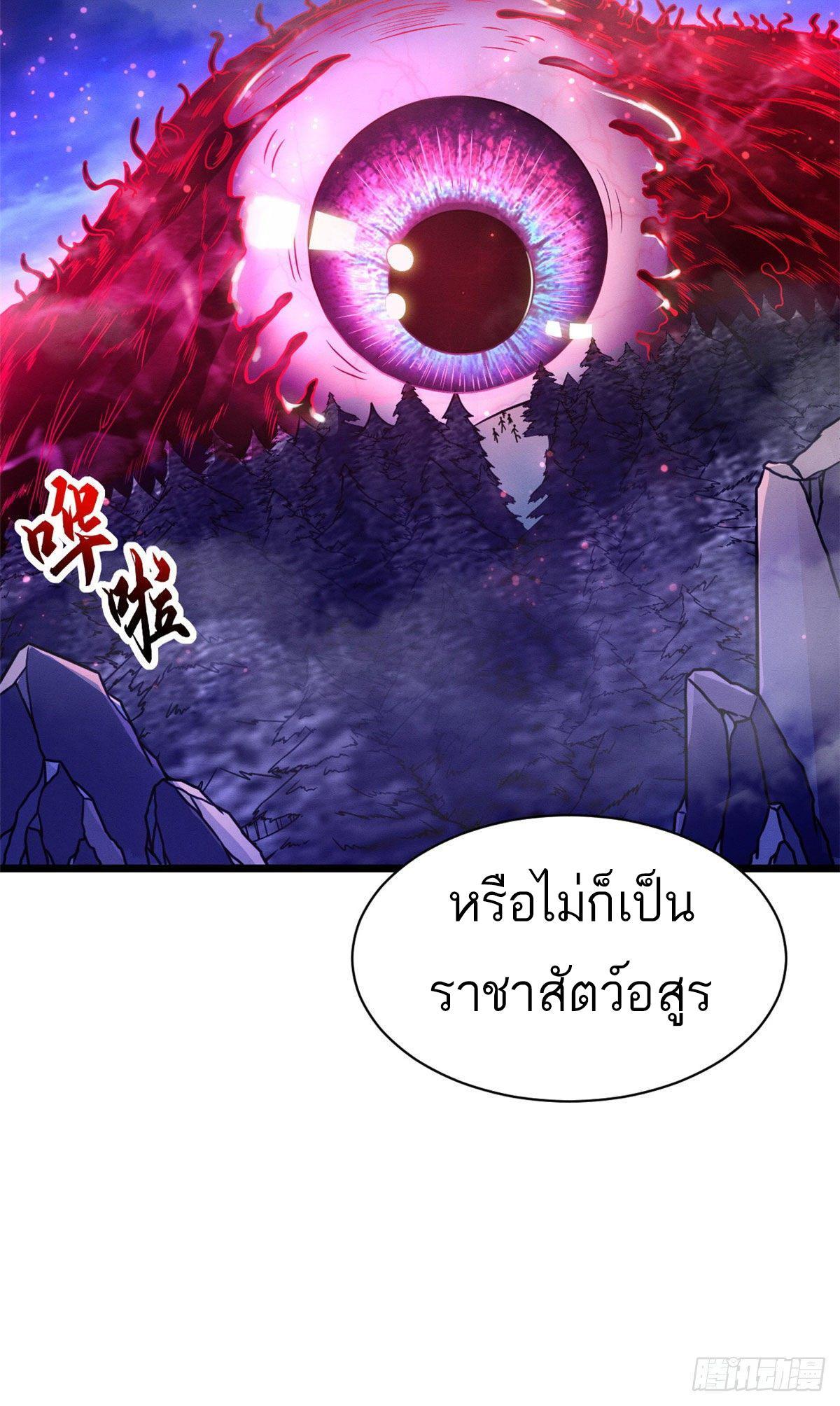 Astral Pet Store ตอนที่ 21 รูปที่ 43/55