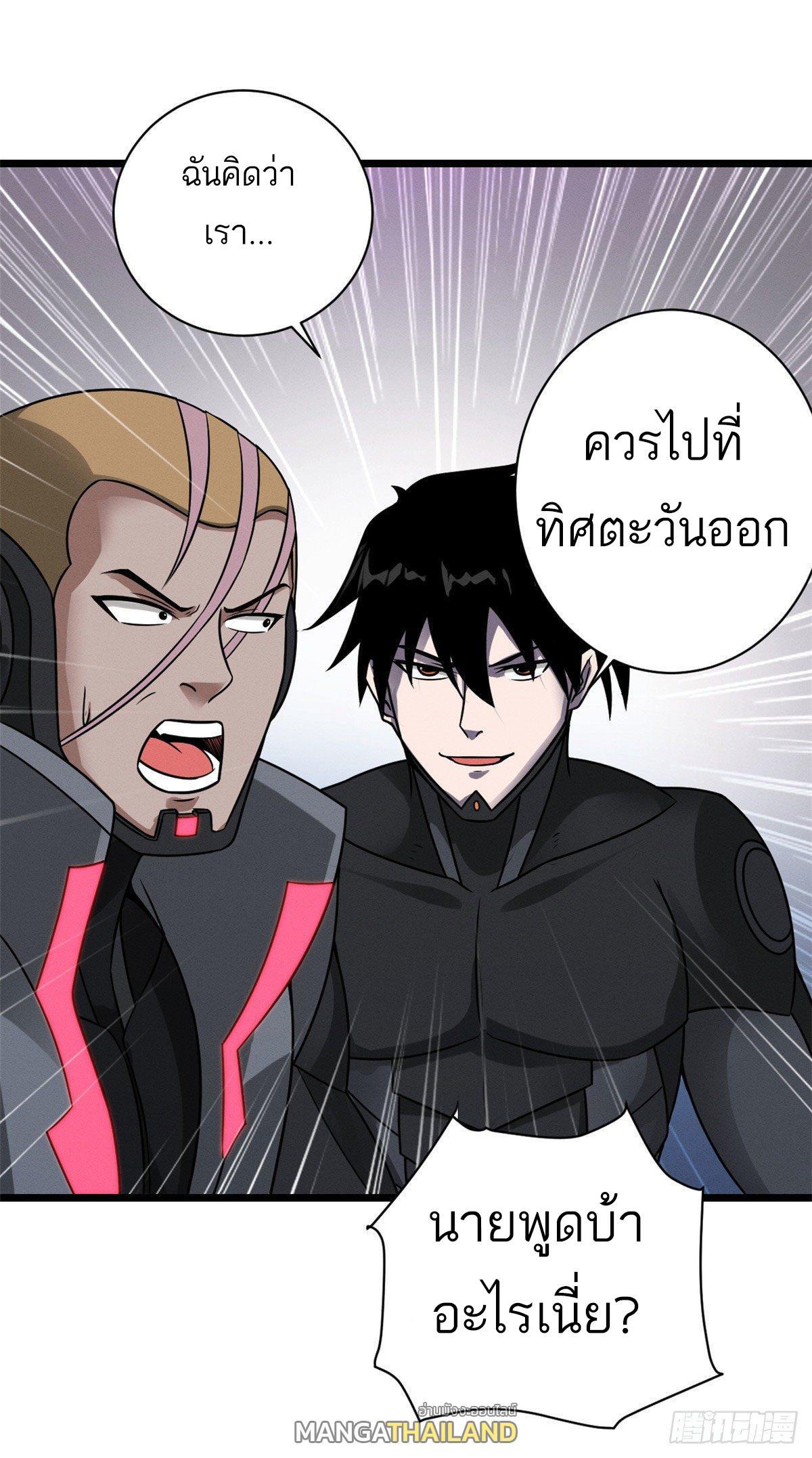 Astral Pet Store ตอนที่ 21 รูปที่ 53/55