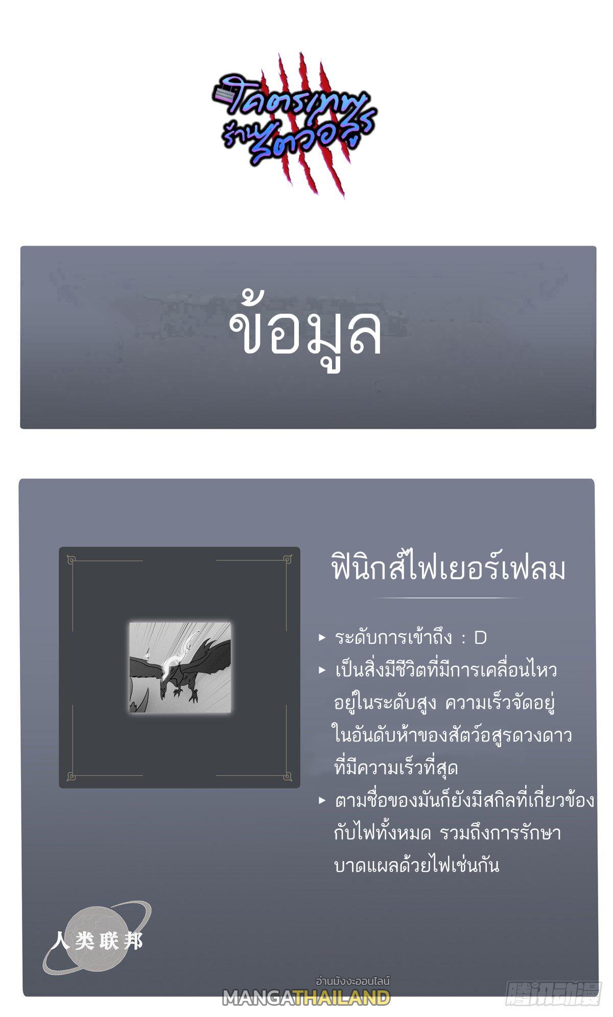 Astral Pet Store ตอนที่ 24 รูปที่ 42/43