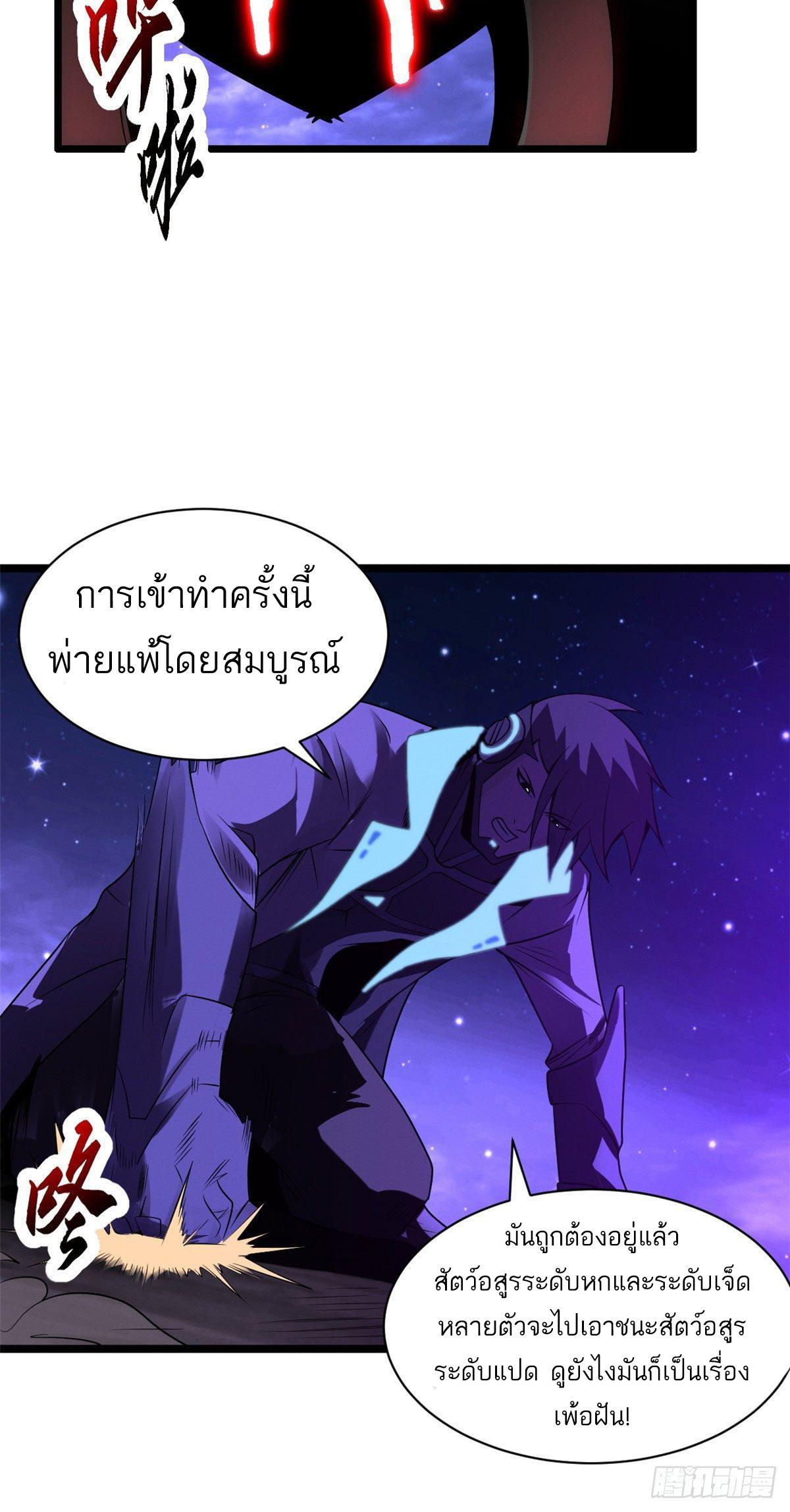 Astral Pet Store ตอนที่ 25 รูปที่ 34/59