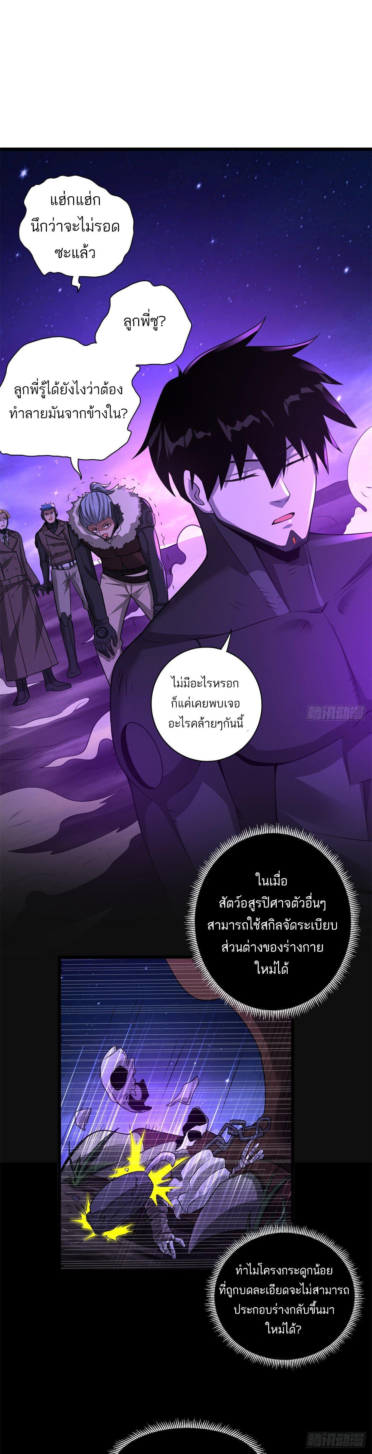 Astral Pet Store ตอนที่ 26 รูปที่ 6/52