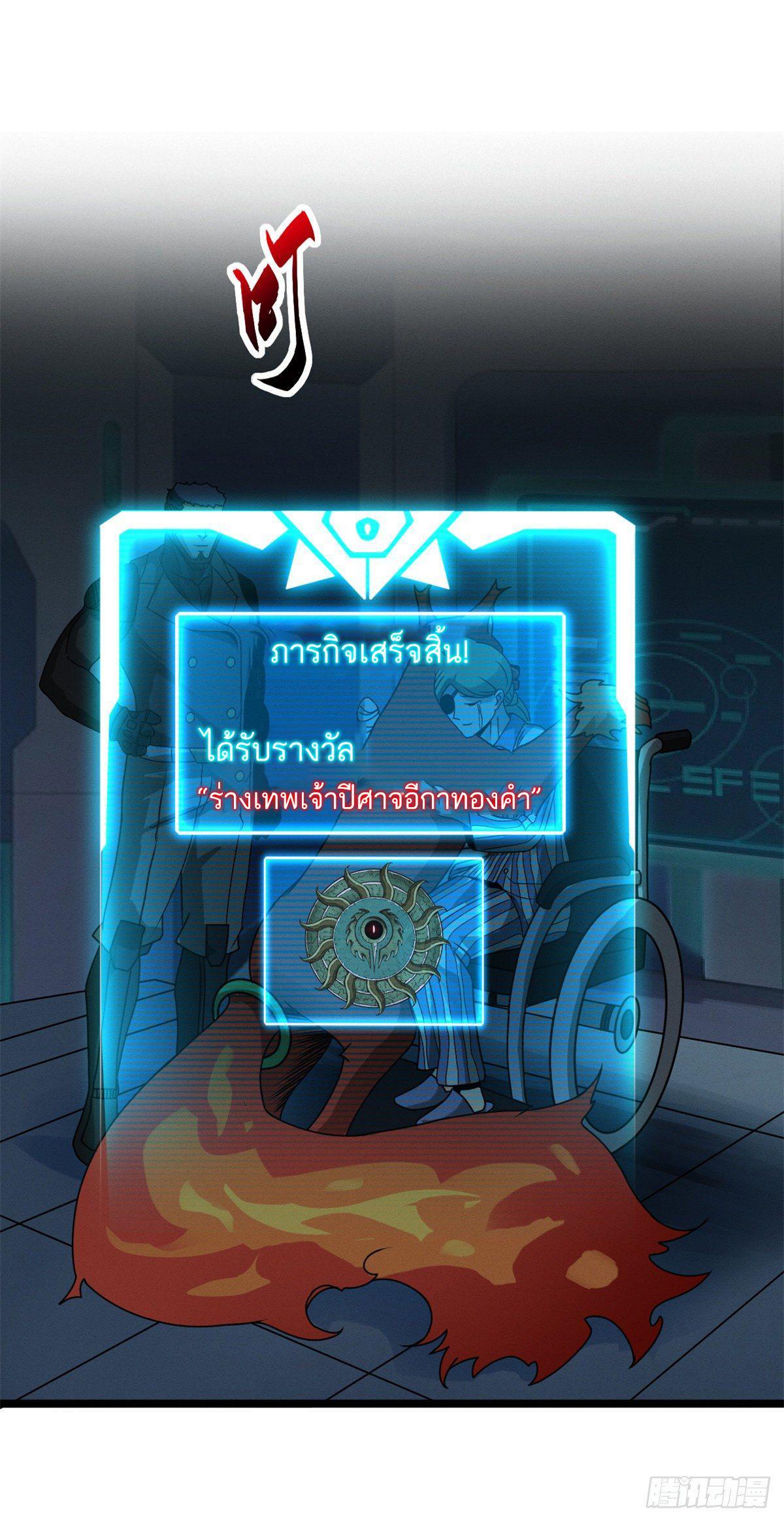 Astral Pet Store ตอนที่ 27 รูปที่ 11/43