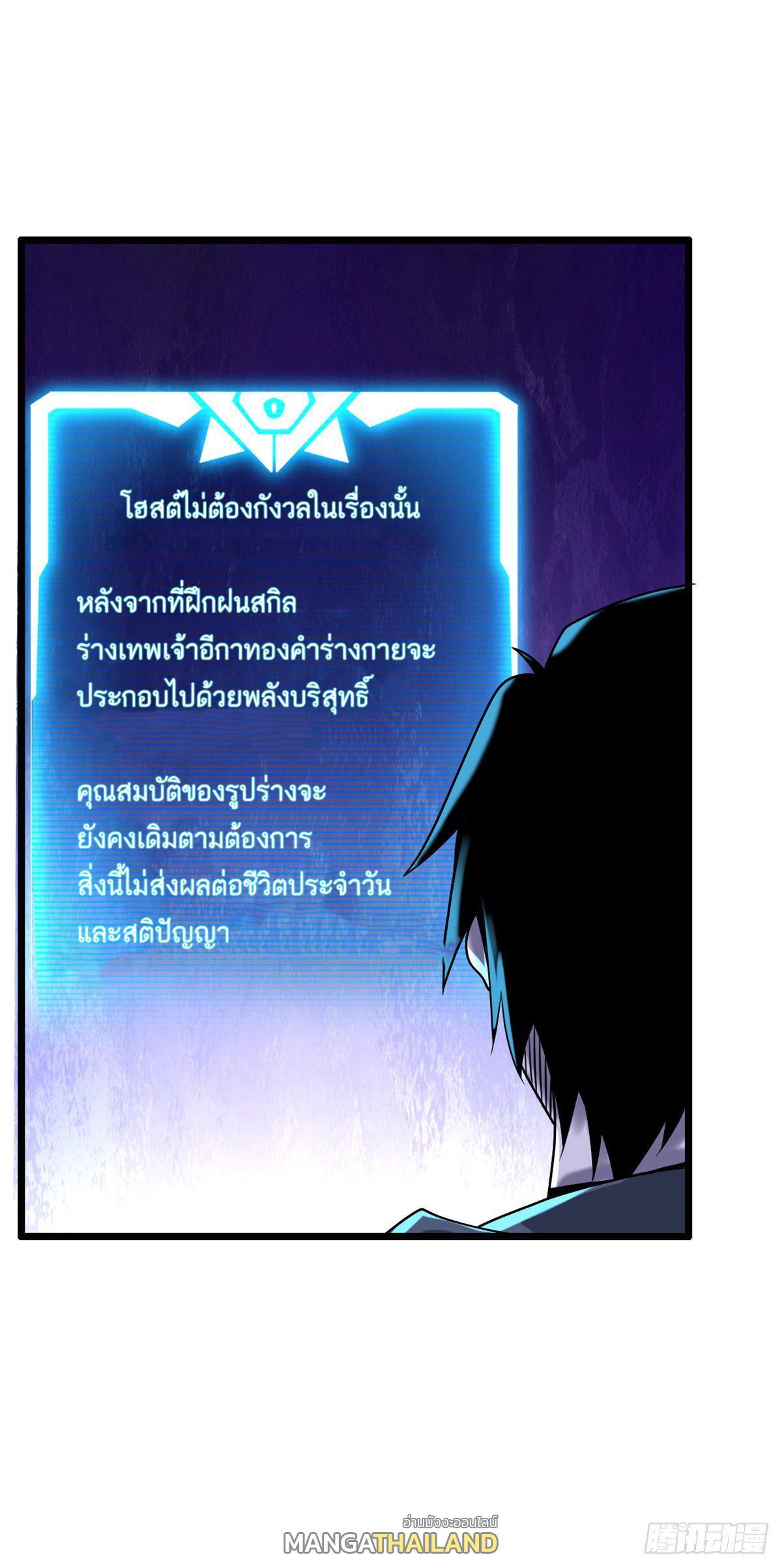 Astral Pet Store ตอนที่ 27 รูปที่ 37/43