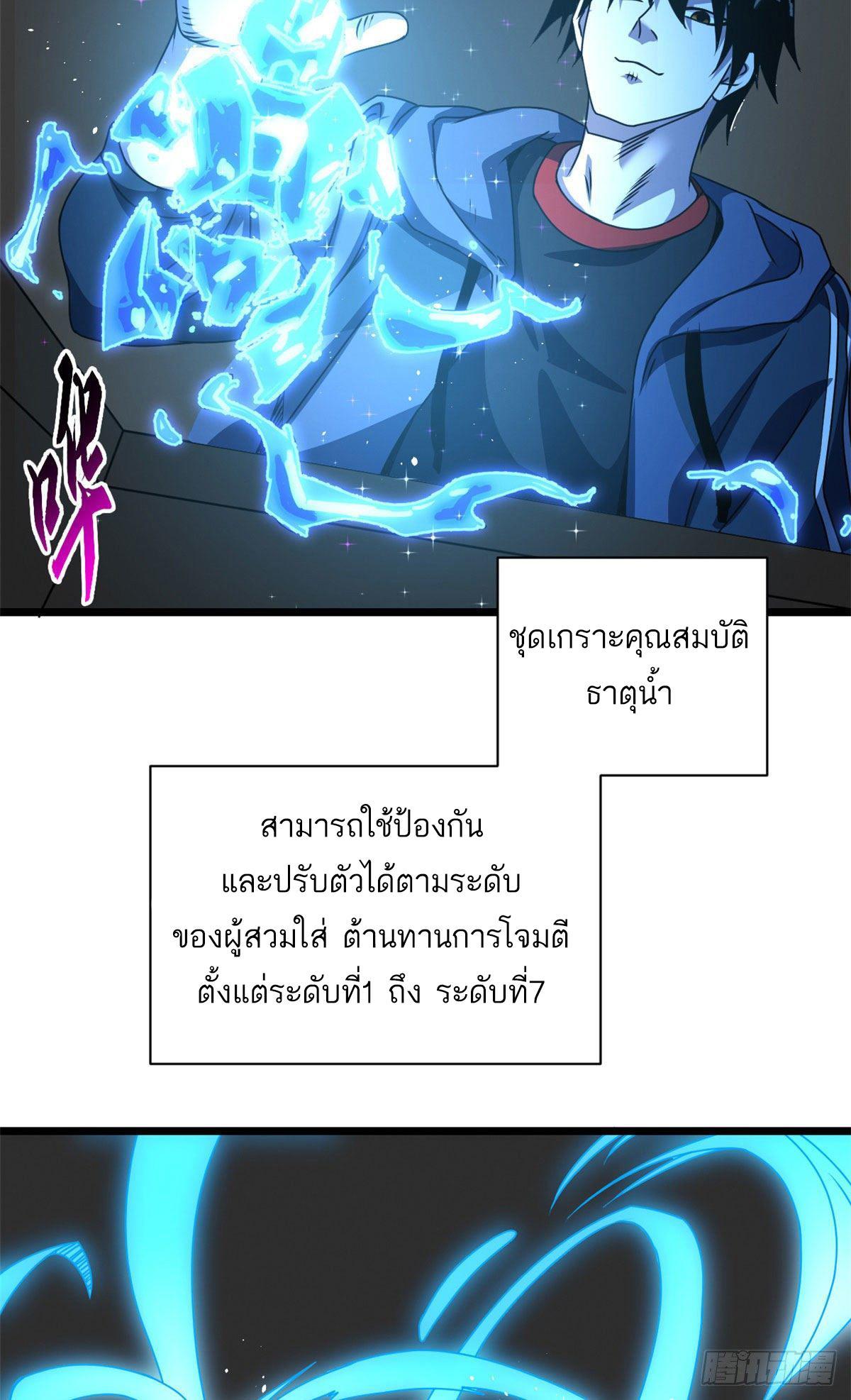 Astral Pet Store ตอนที่ 28 รูปที่ 6/48