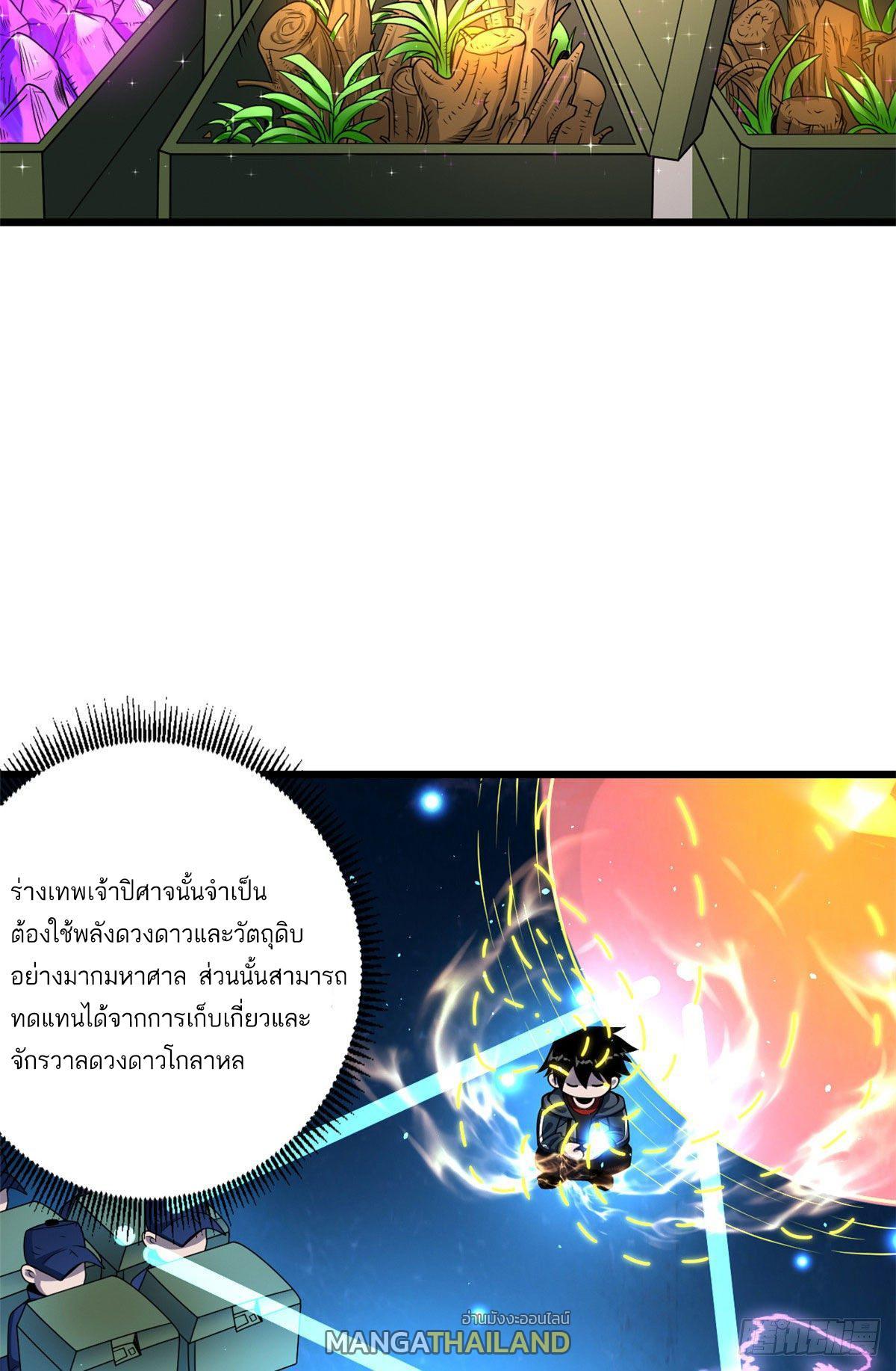 Astral Pet Store ตอนที่ 28 รูปที่ 9/48