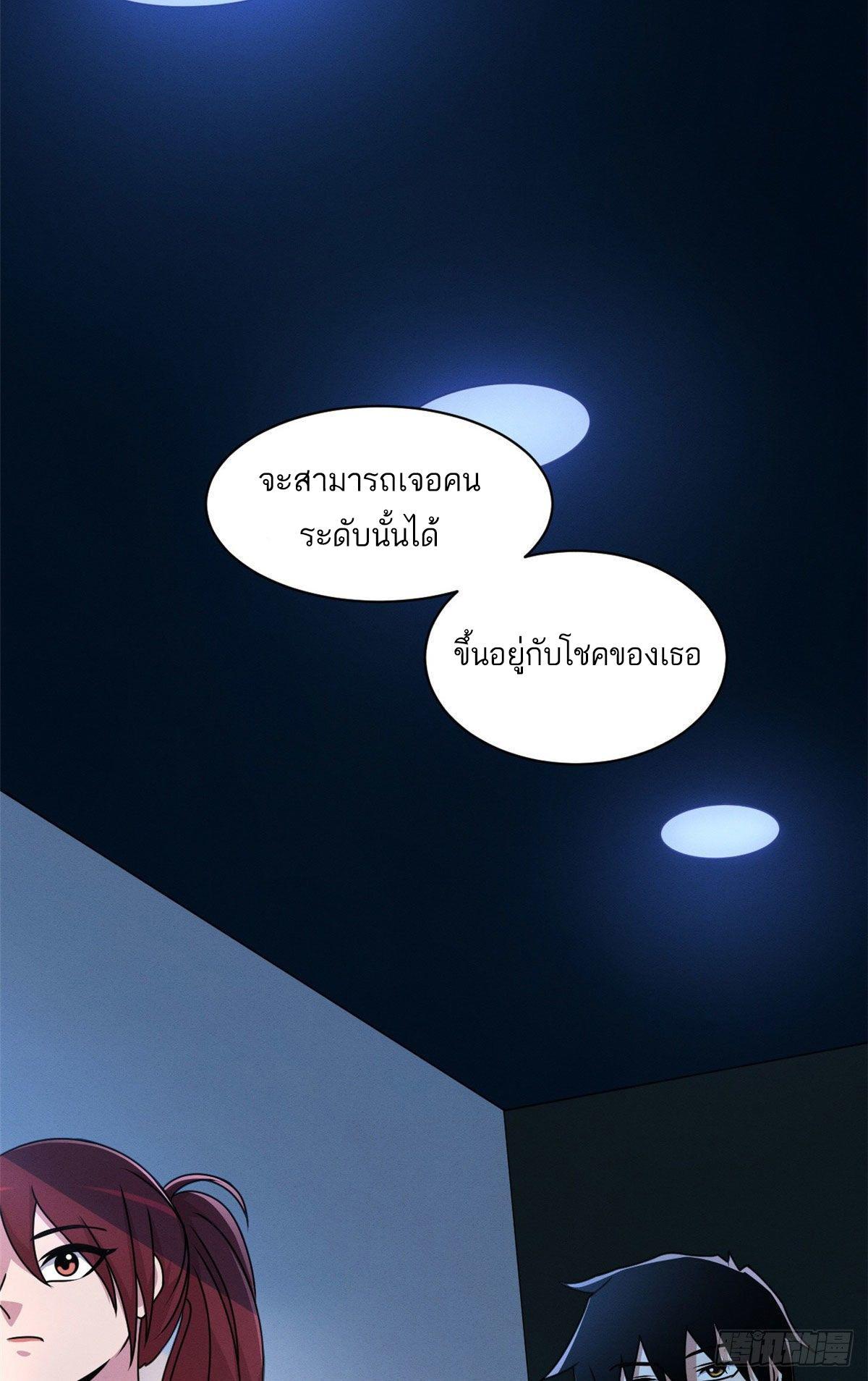 Astral Pet Store ตอนที่ 29 รูปที่ 46/52