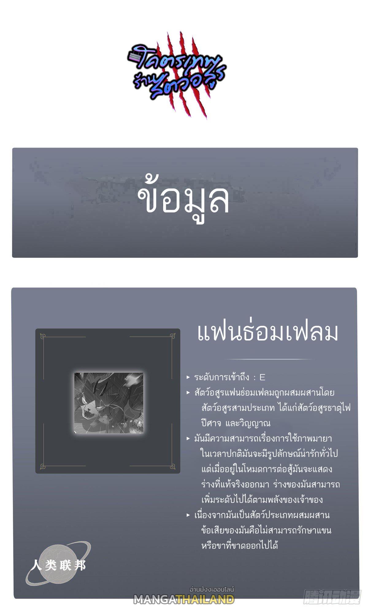 Astral Pet Store ตอนที่ 29 รูปที่ 51/52