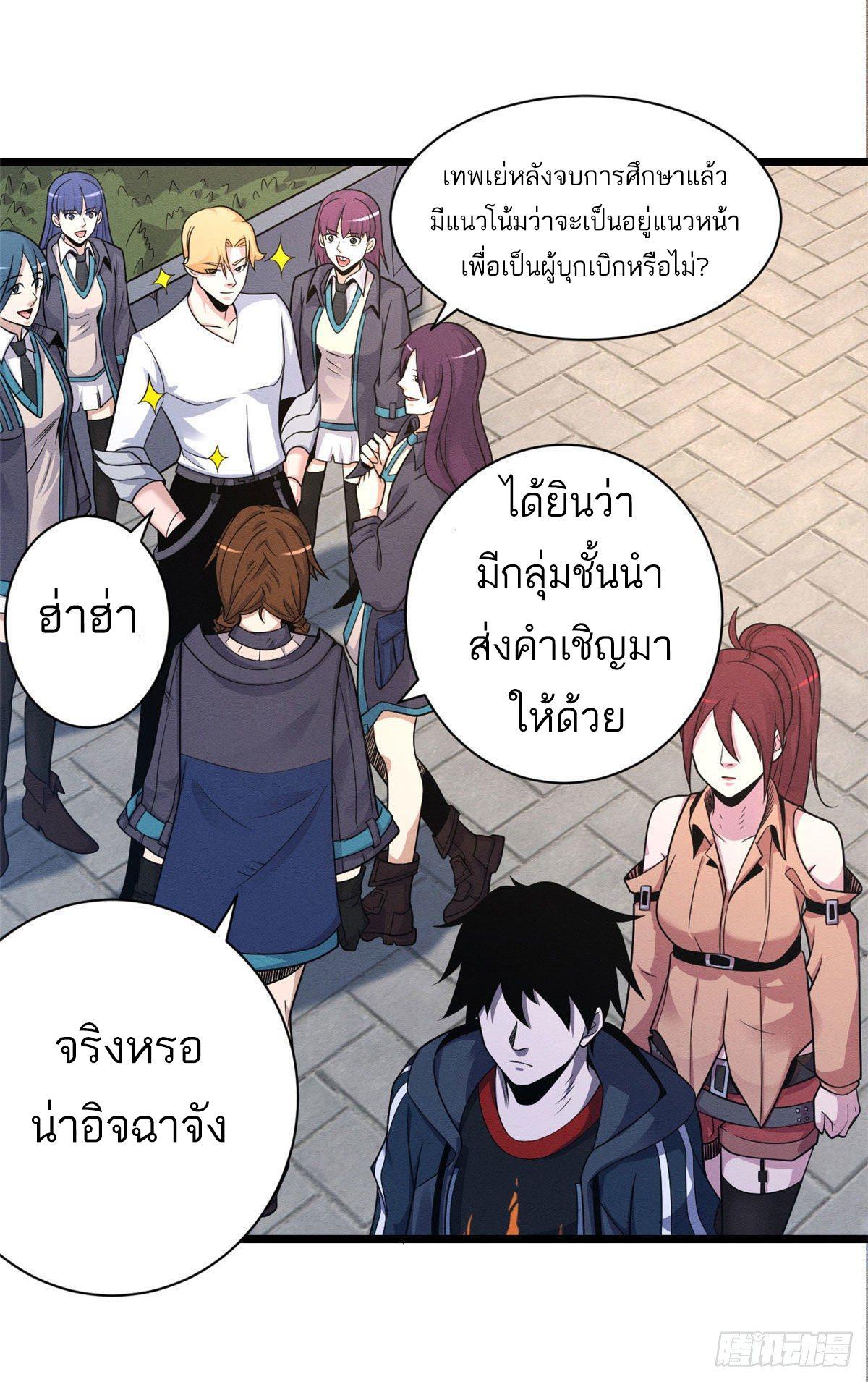 Astral Pet Store ตอนที่ 29 รูปที่ 8/52