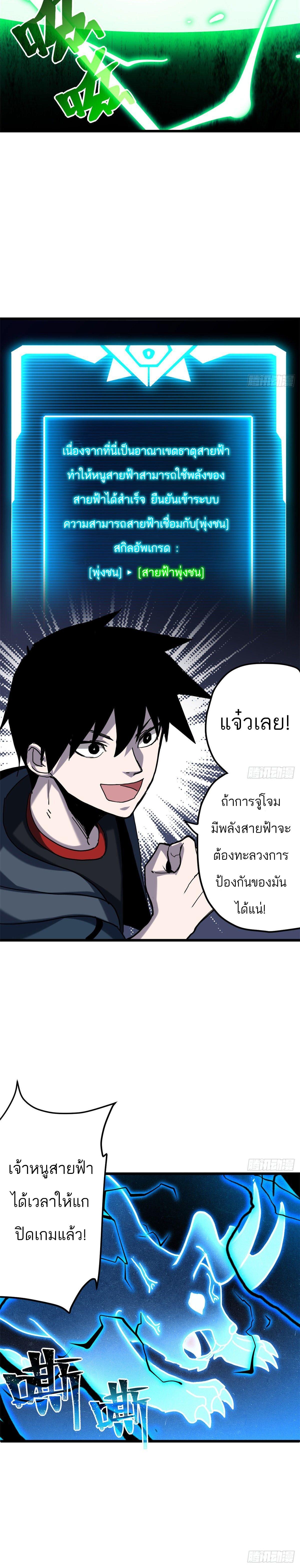 Astral Pet Store ตอนที่ 3 รูปที่ 22/27