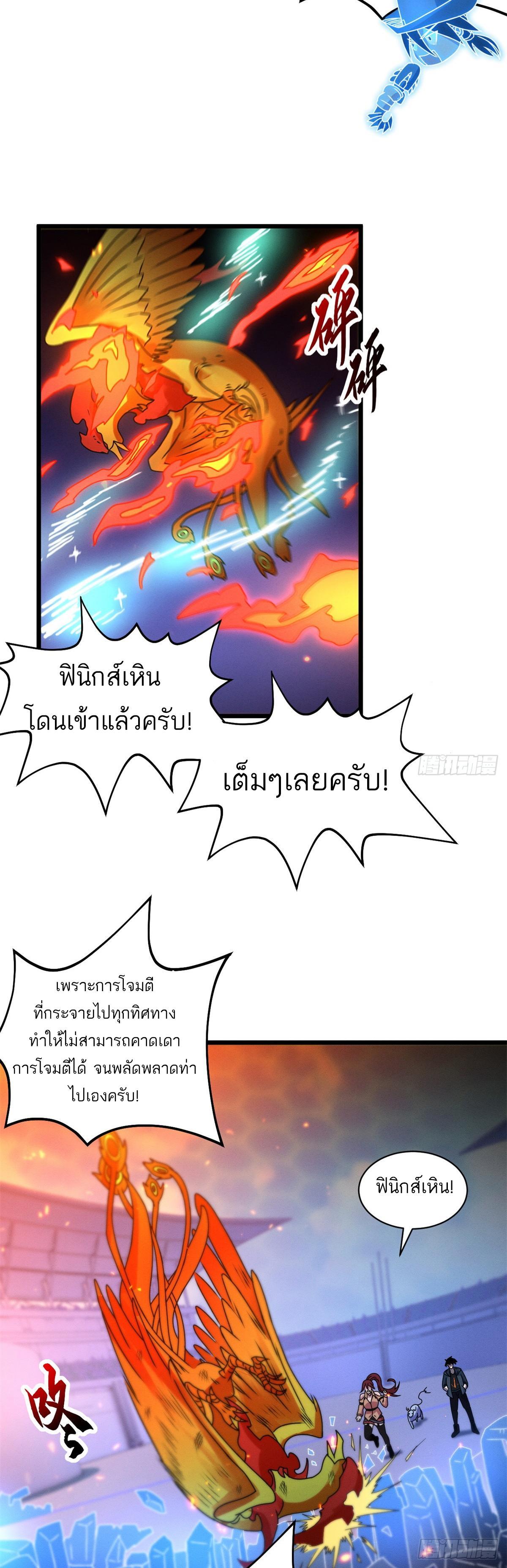 Astral Pet Store ตอนที่ 30 รูปที่ 19/54