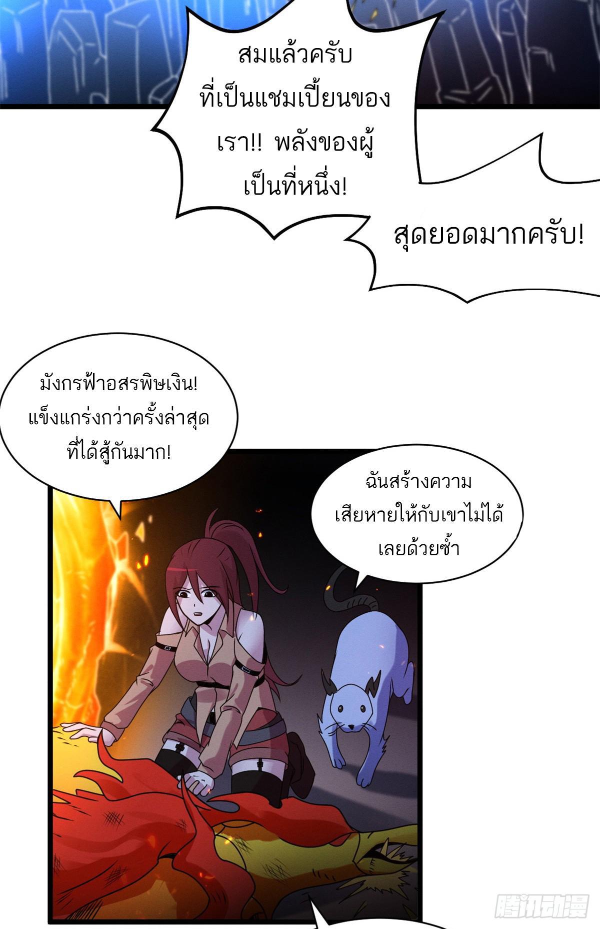 Astral Pet Store ตอนที่ 30 รูปที่ 20/54