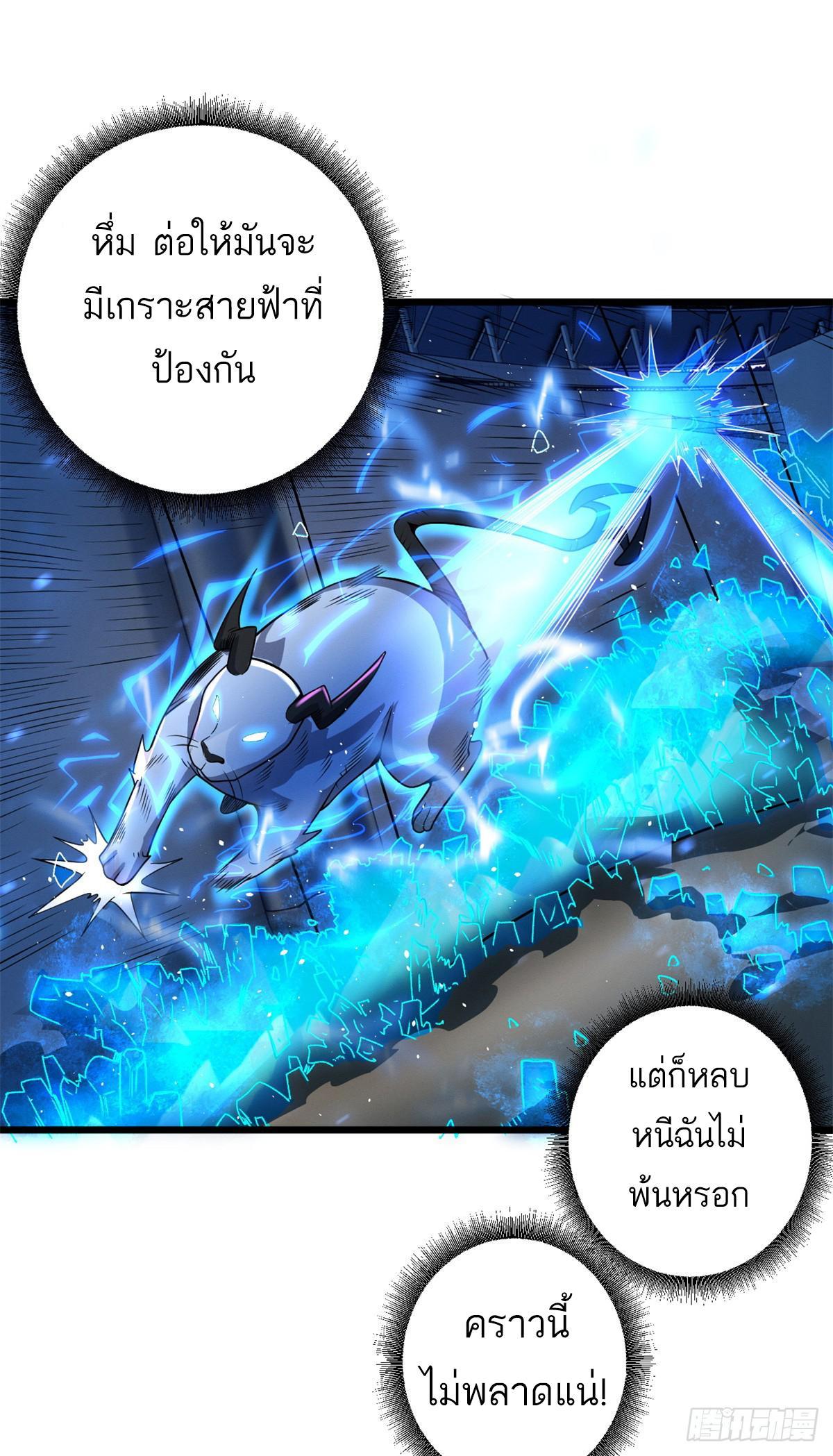 Astral Pet Store ตอนที่ 30 รูปที่ 34/54