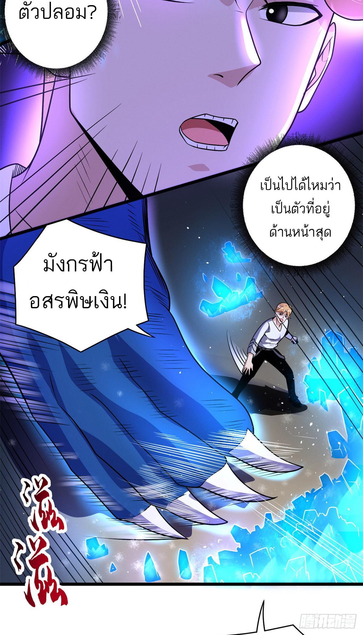 Astral Pet Store ตอนที่ 30 รูปที่ 36/54