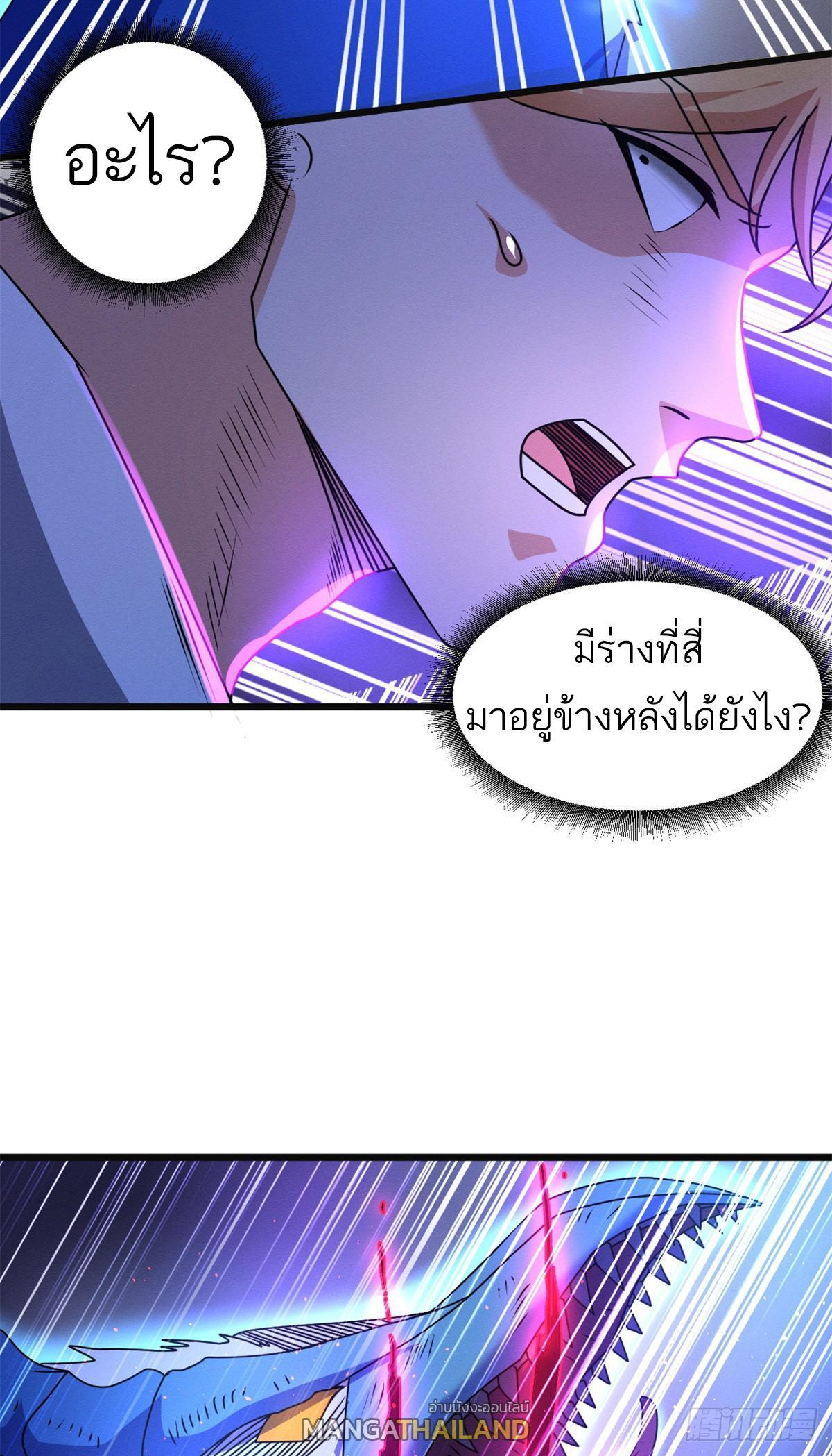 Astral Pet Store ตอนที่ 30 รูปที่ 39/54