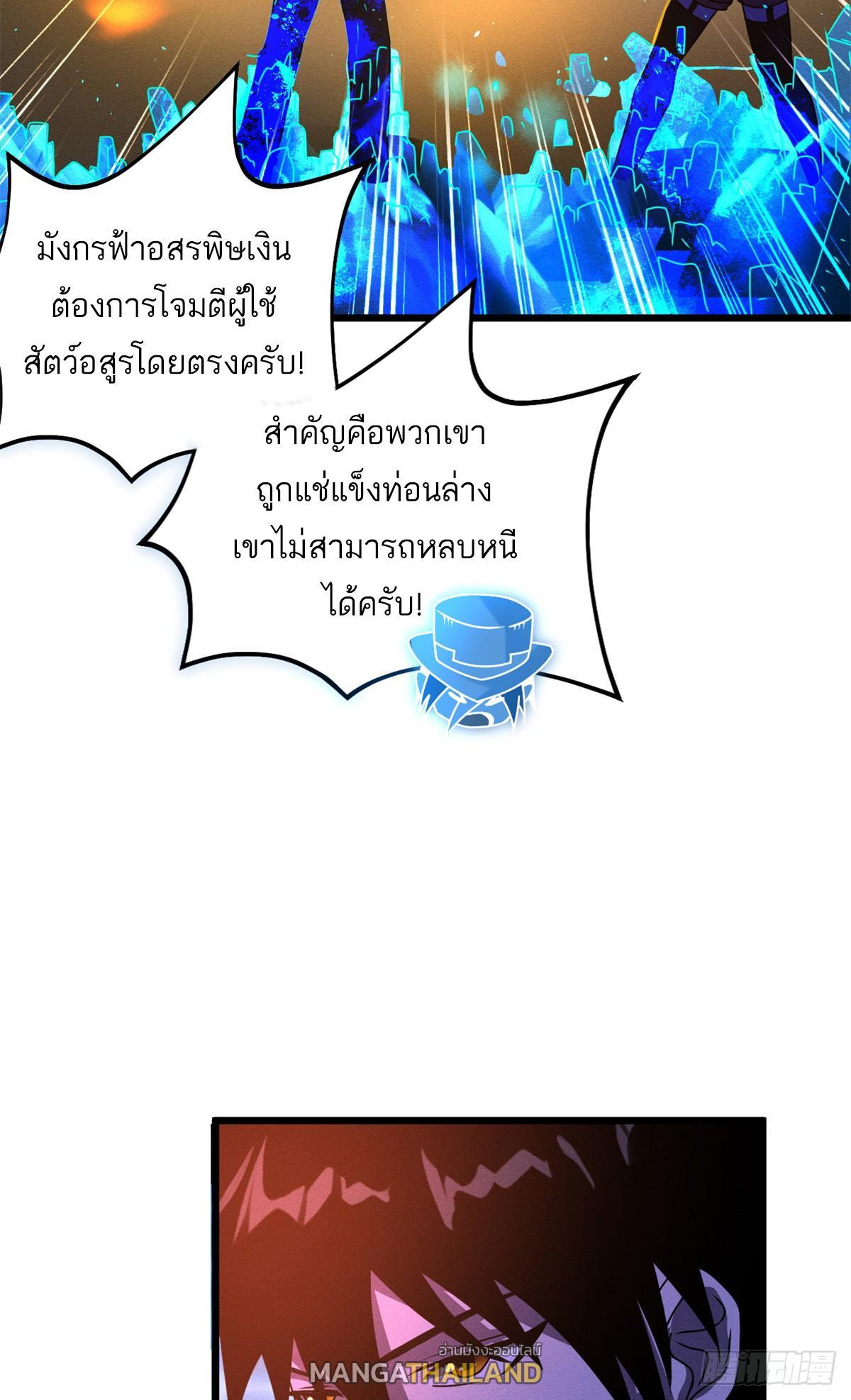 Astral Pet Store ตอนที่ 30 รูปที่ 47/54