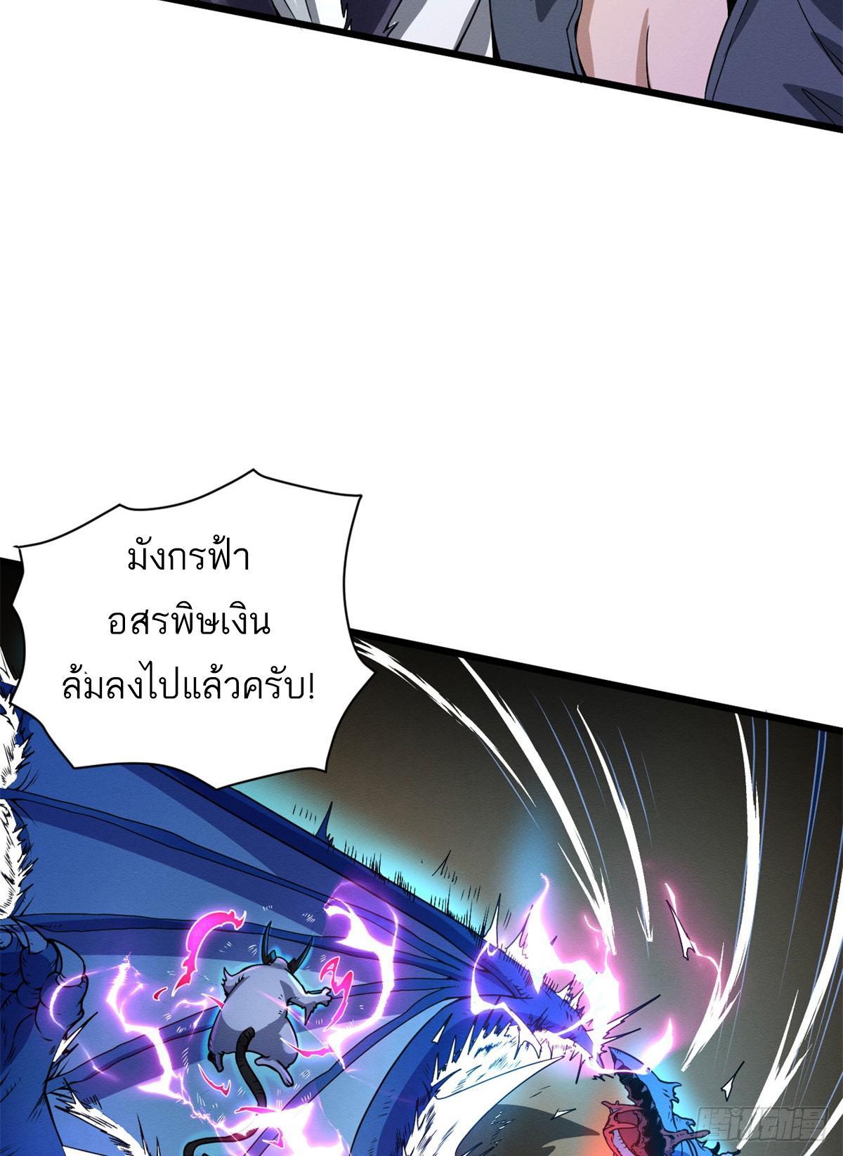 Astral Pet Store ตอนที่ 30 รูปที่ 51/54