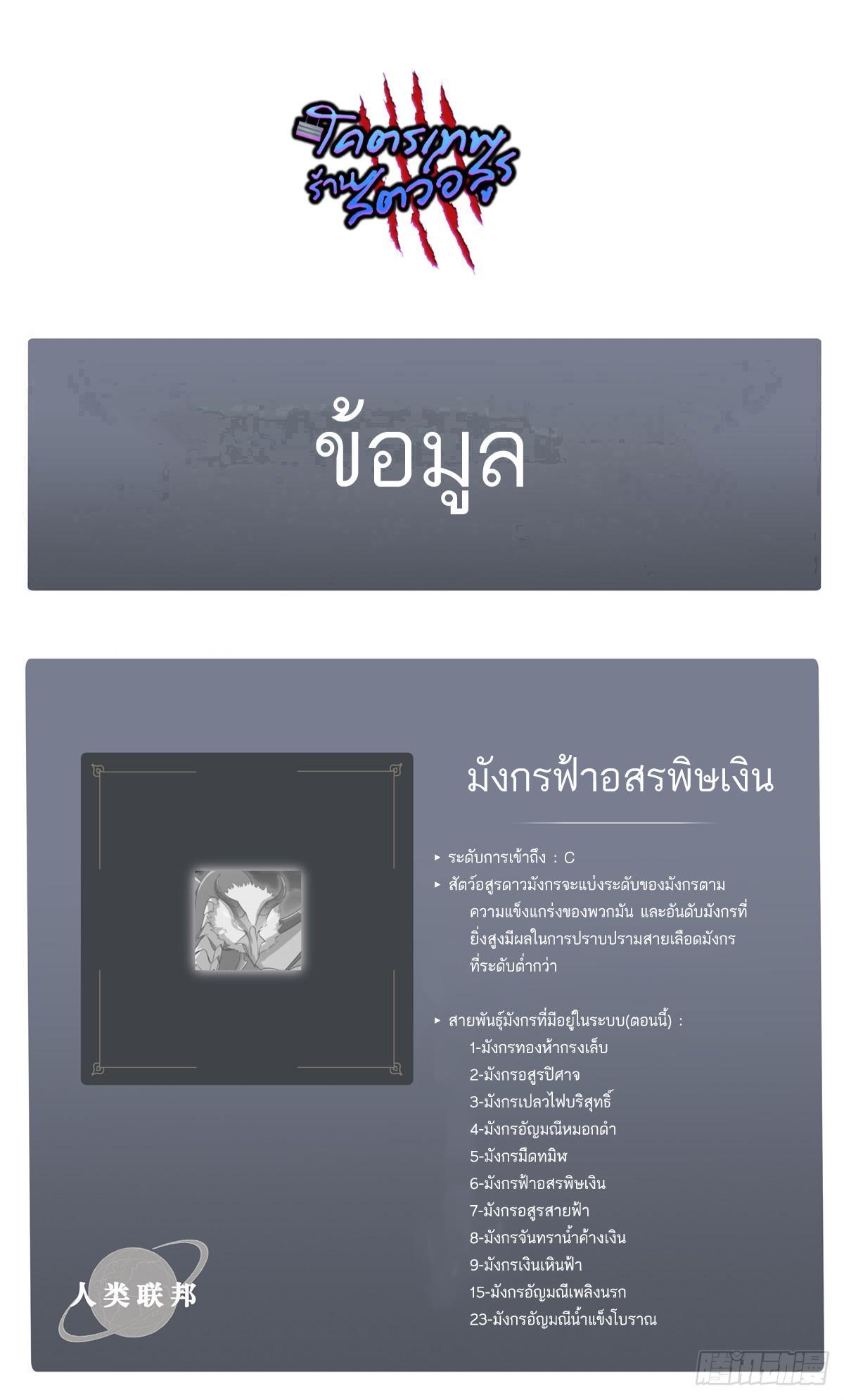 Astral Pet Store ตอนที่ 30 รูปที่ 53/54