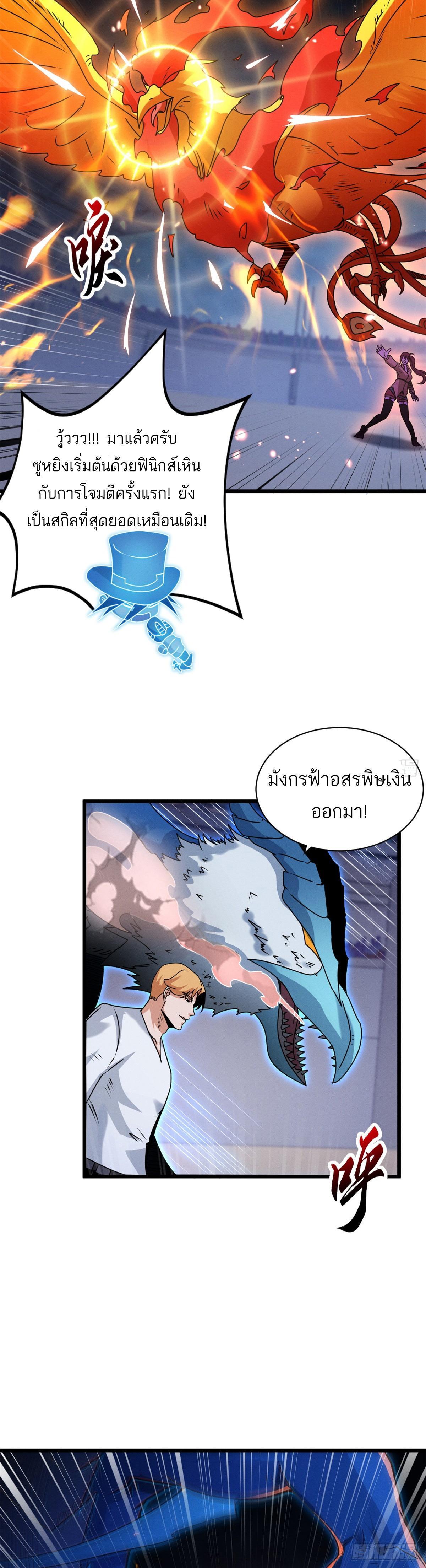 Astral Pet Store ตอนที่ 30 รูปที่ 7/54