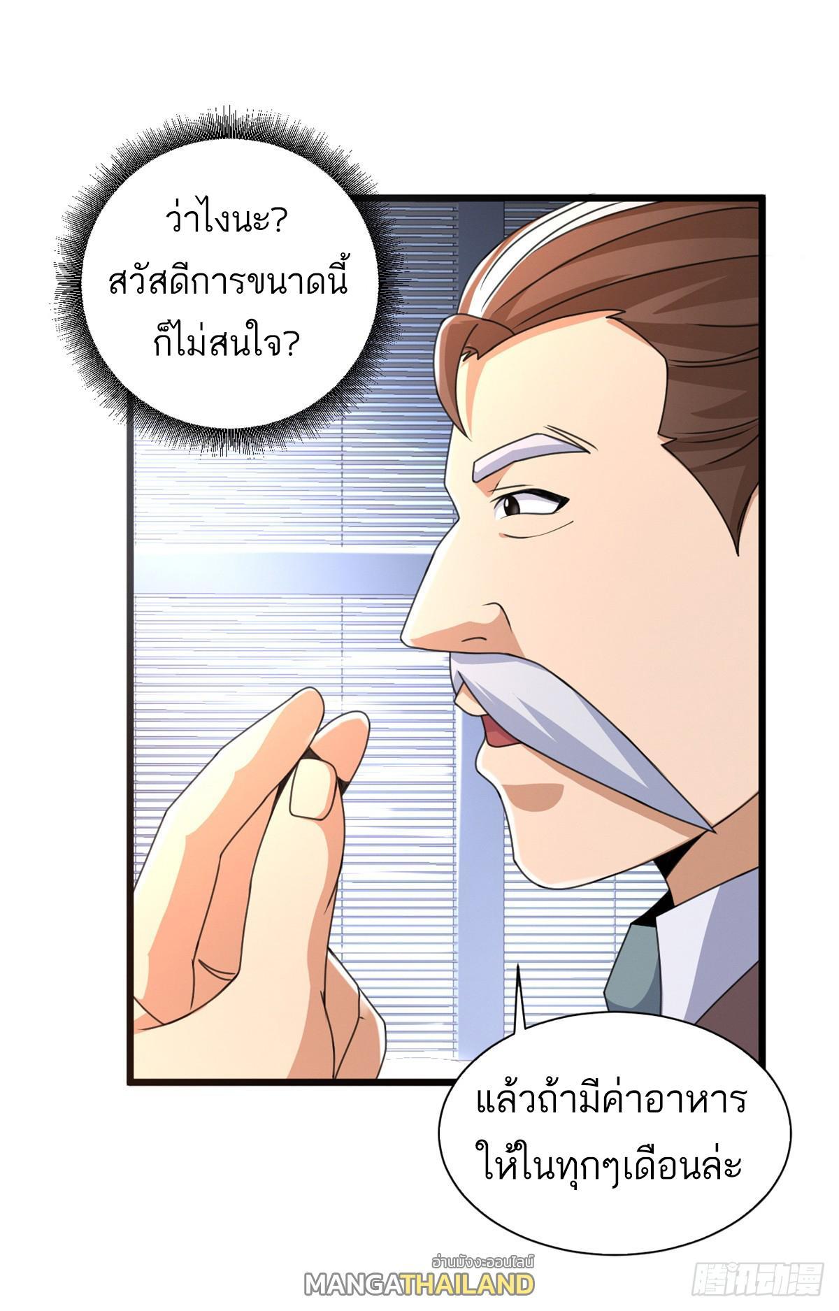 Astral Pet Store ตอนที่ 31 รูปที่ 21/38