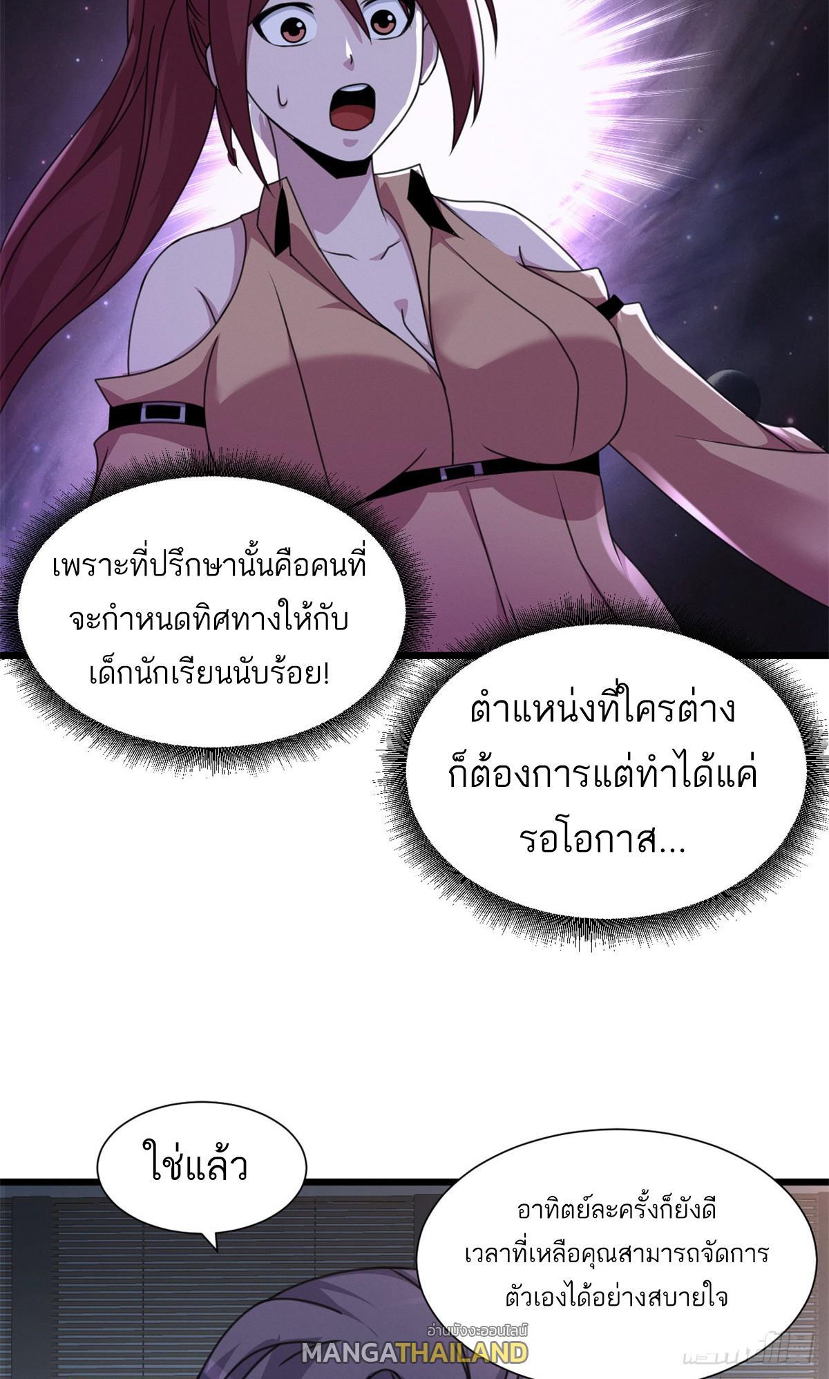 Astral Pet Store ตอนที่ 31 รูปที่ 33/38