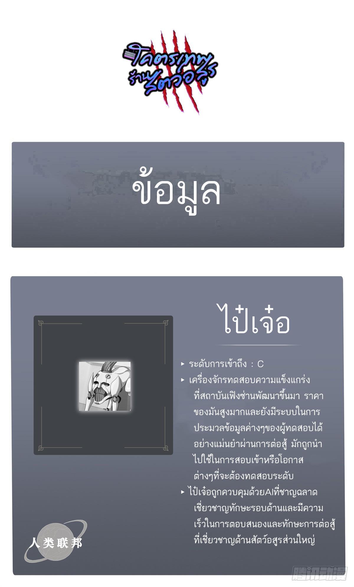 Astral Pet Store ตอนที่ 32 รูปที่ 43/44