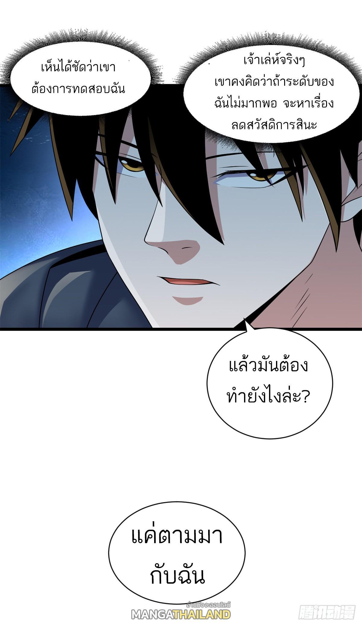 Astral Pet Store ตอนที่ 32 รูปที่ 6/44