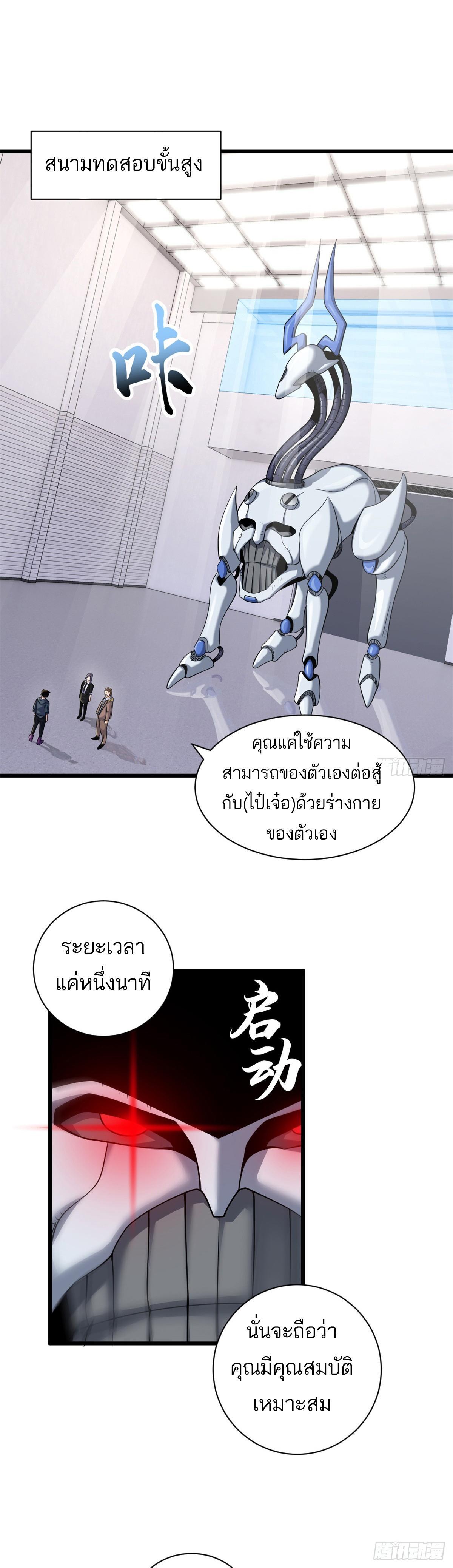 Astral Pet Store ตอนที่ 32 รูปที่ 7/44