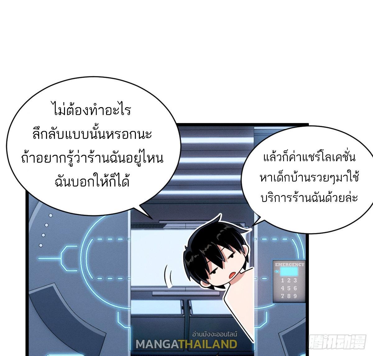 Astral Pet Store ตอนที่ 33 รูปที่ 9/42